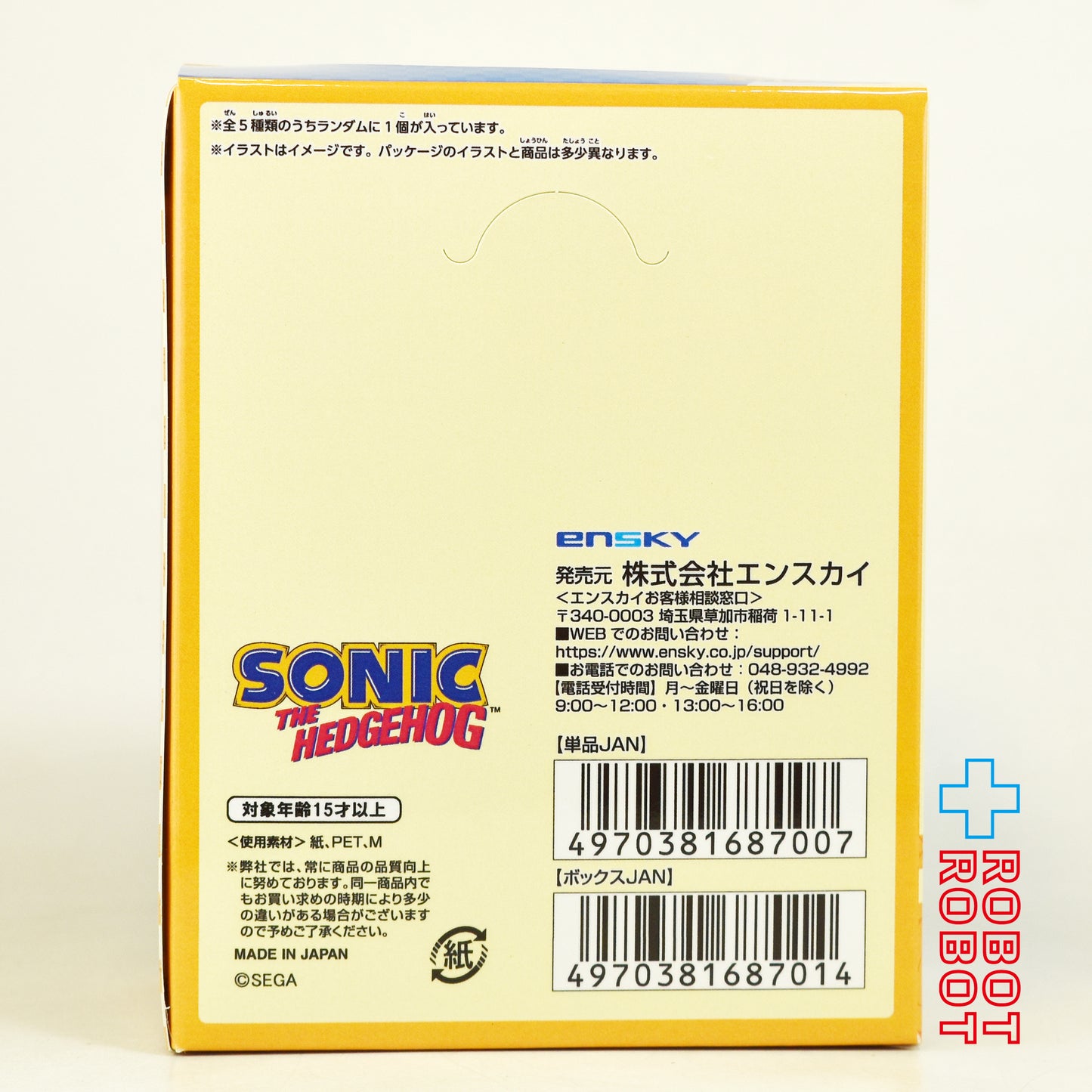 エンスカイ ソニック・ザ・ヘッジホッグ クエア缶バッジコレクション 未開封