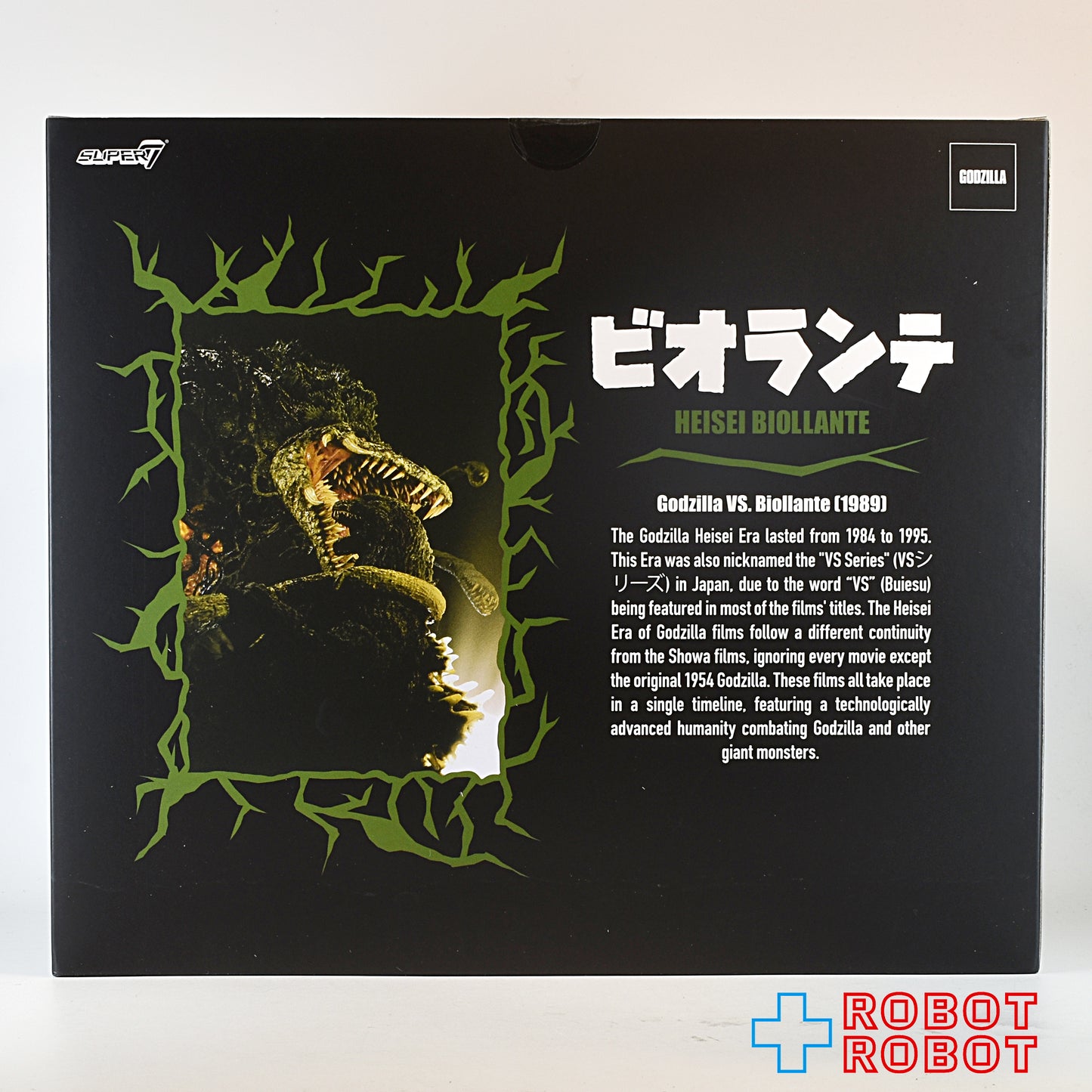 スーパー7 東宝アルティメイト！ ウェーブ1 平成ビオランテ（1989）8インチ アクションフィギュア 未開封