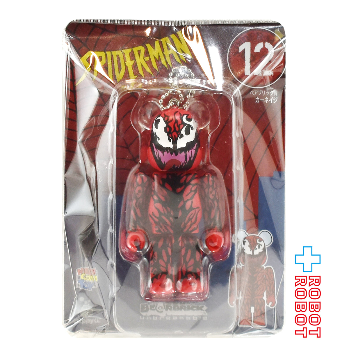 メディコム Happyくじ スパイダーマン ベアブリック賞 キーホルダー 100% 12 カーネイジ 未開封 4号店商品