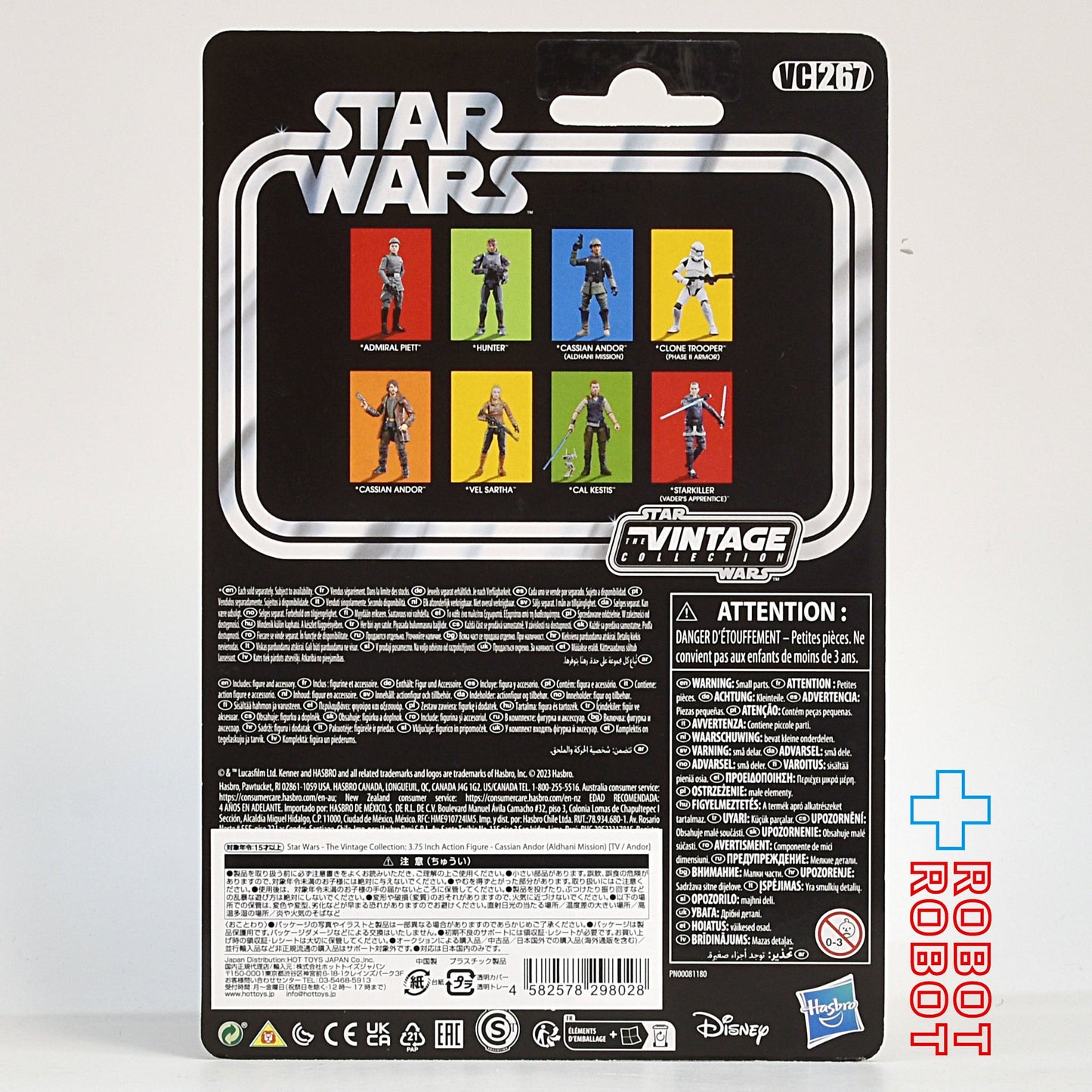 スター・ウォーズ VC267 キャシアン・アンドー (アルダーニミッション) [キャシアン・アンドー] ヴィンテージコレクション 3.75インチ アクションフィギュア 国内版 未開封