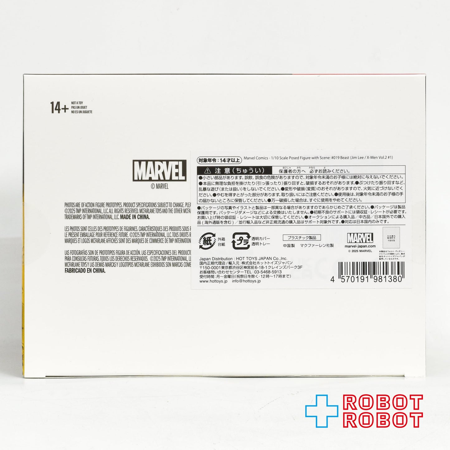 マクファーレン マーベル シーン・フィギュア #019 ビースト 1/10 スタチューフィギュア 未開封