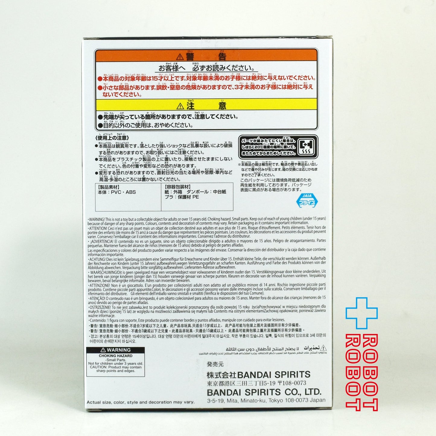 バンダイナムコ リトルナイトメア vol.2 ロゥ モニタートップ フィギュア 未開封