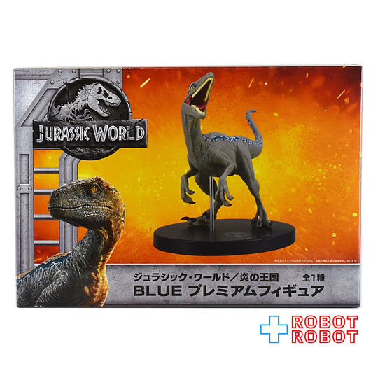 セガ ジュラシック・ワールド 炎の王国 ブルー プレミアムフィギュア 未開封