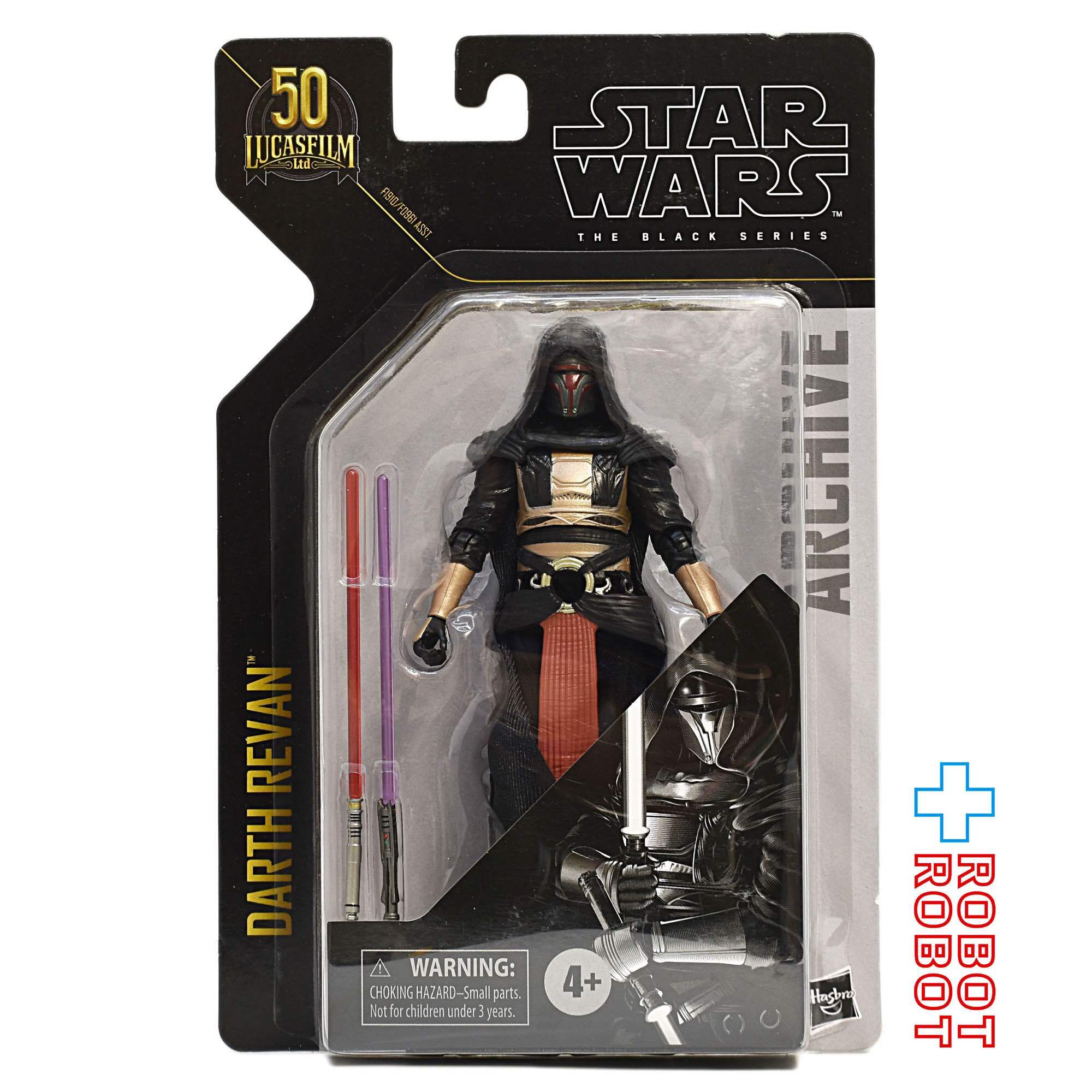 スター・ウォーズ ブラックシリーズ アーカイブ ダース・レヴァン 6