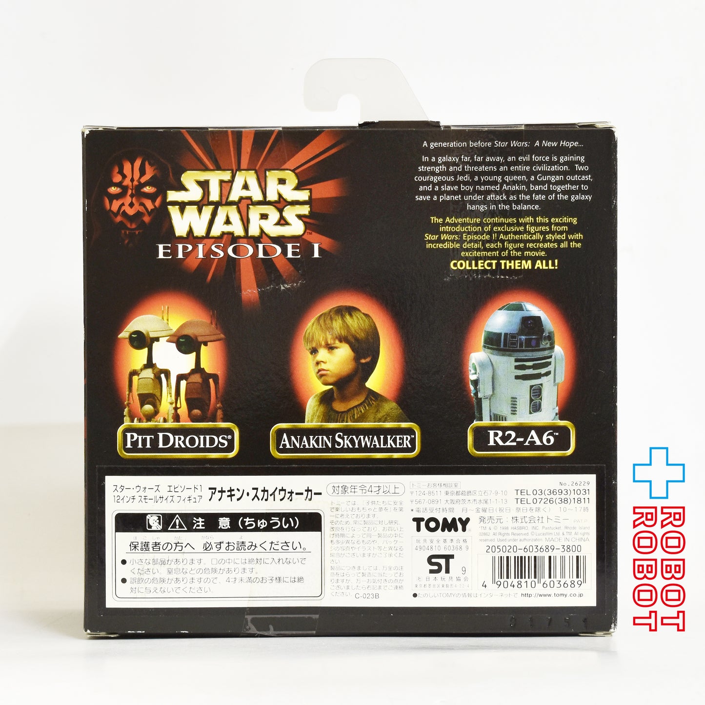 ハズブロ スター・ウォーズ アクションコレクション EP1 アナキン・スカイウォーカー 12インチスモールサイズ フィギュア 未開封