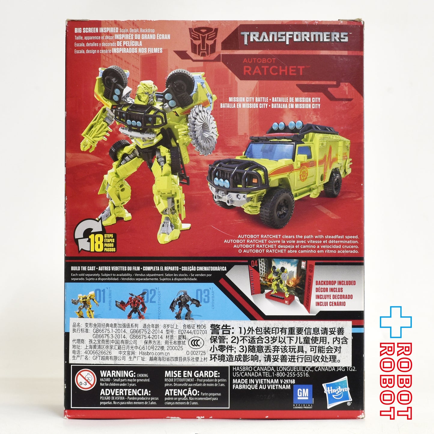 トランスフォーマー スタジオシリーズ ss-04 ラチェット 未開封