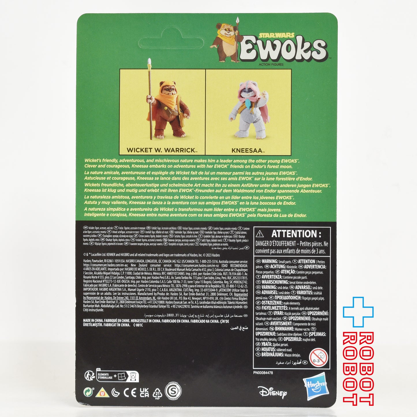 スター・ウォーズ イウォークス ニーサ [EWOKS] ヴィンテージコレクション 3.75インチ アクションフィギュア 未開封