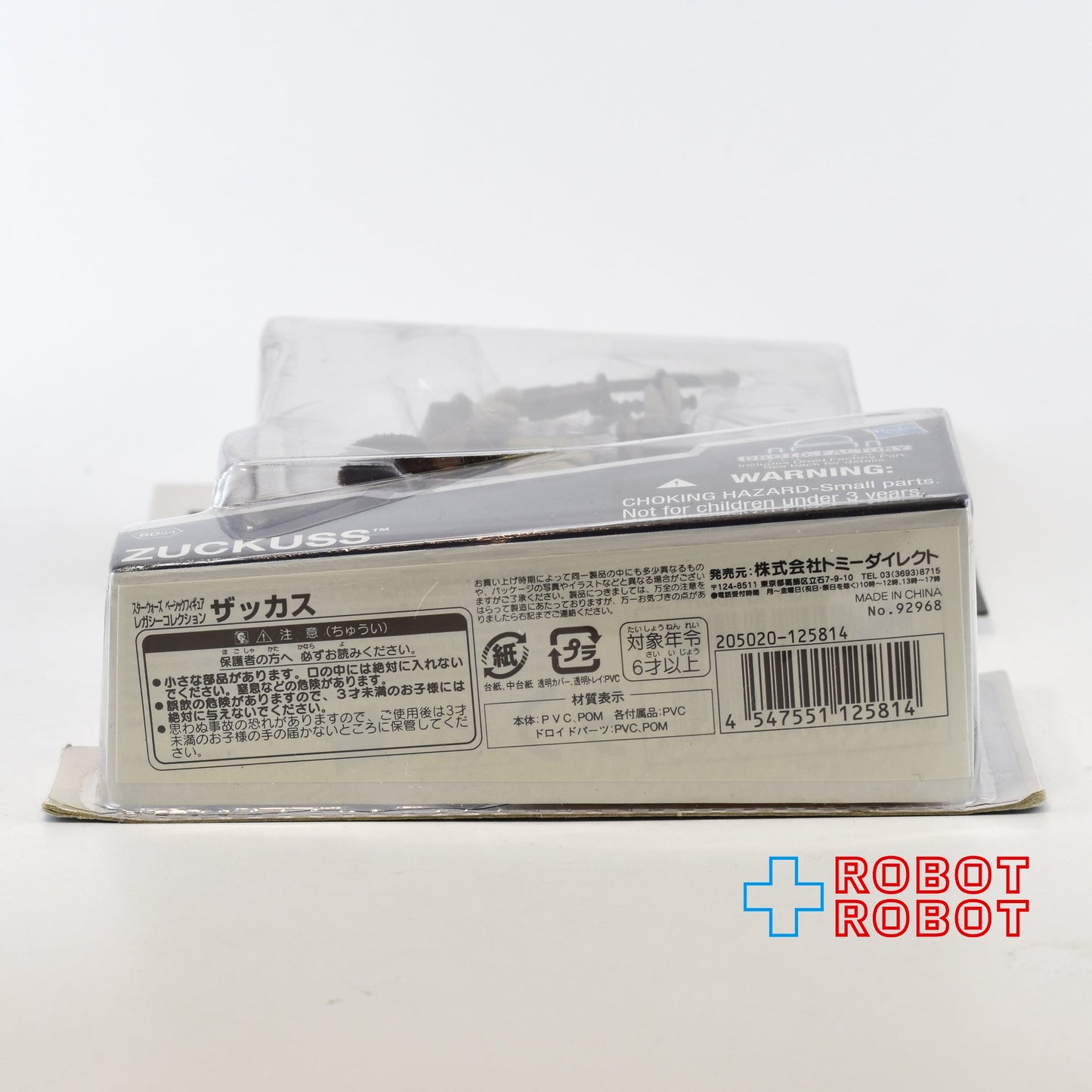 スター・ウォーズ LC2009 BD54 ザッカス [ESB]レガシーコレクション 3.75インチ アクションフィギュア 未開封