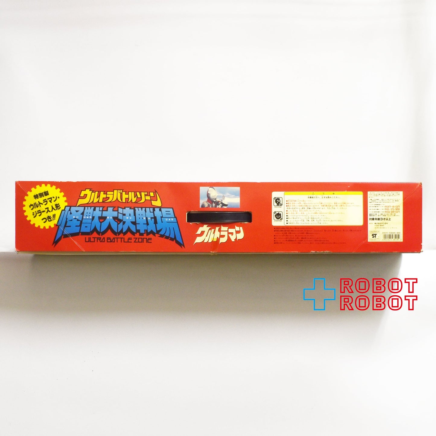 ⚫️ バンダイ ウルトラマン ウルトラバトルゾーン 怪獣大決戦場 未使用