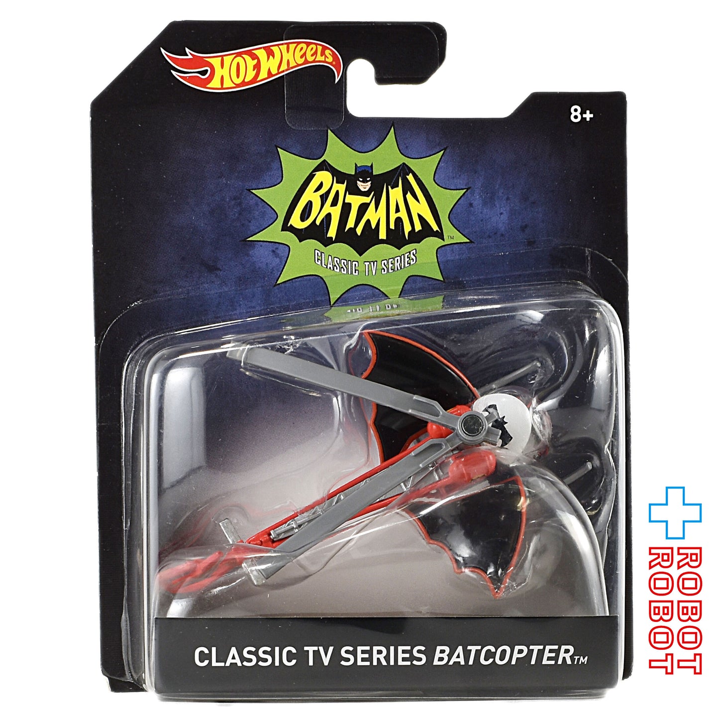 ホットウィール バットマン 2016 1/50 クラシックTVシリーズ バットコプター 国内版 未開封