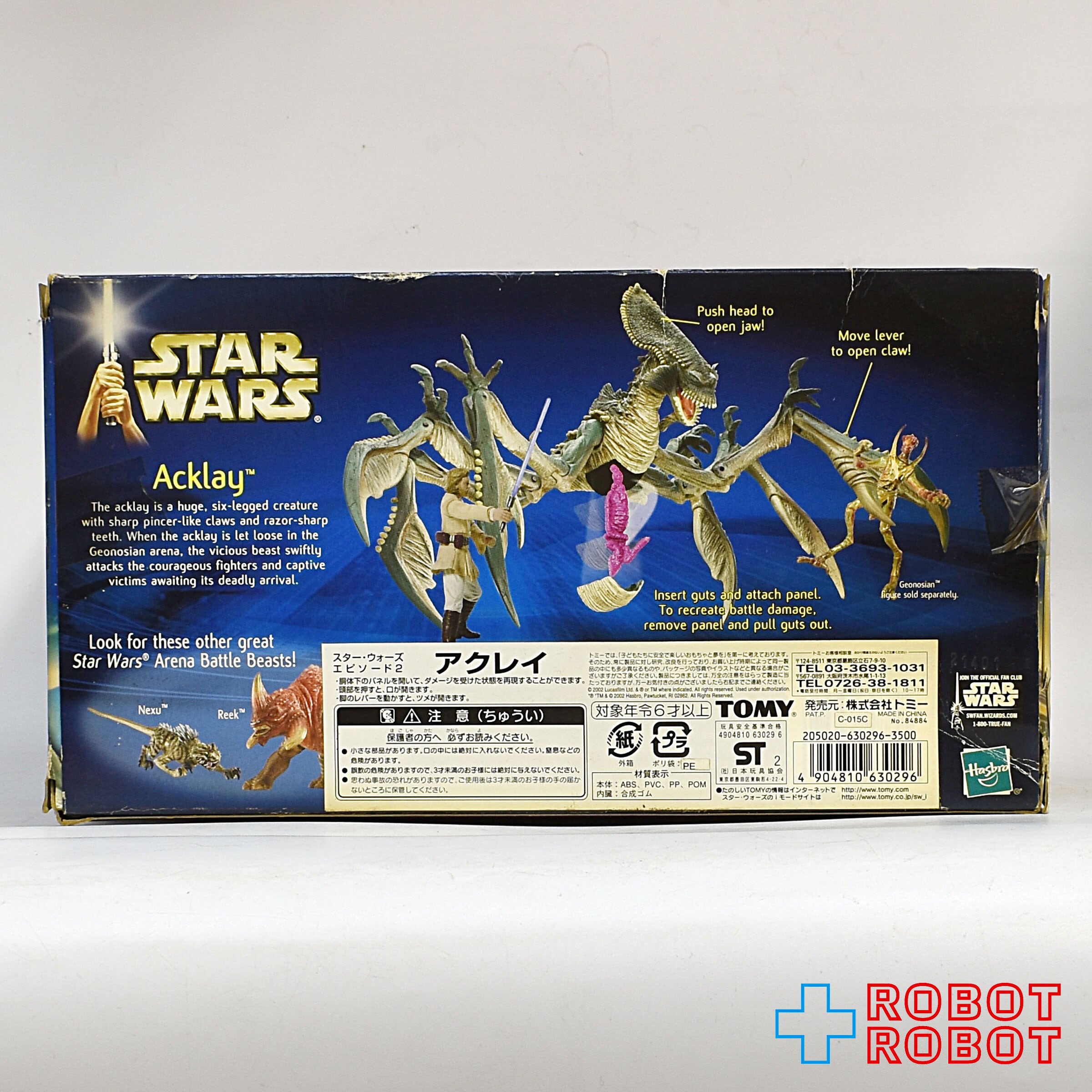 スター・ウォーズ AOTC アクレイ クリーチャー アクションフィギュア