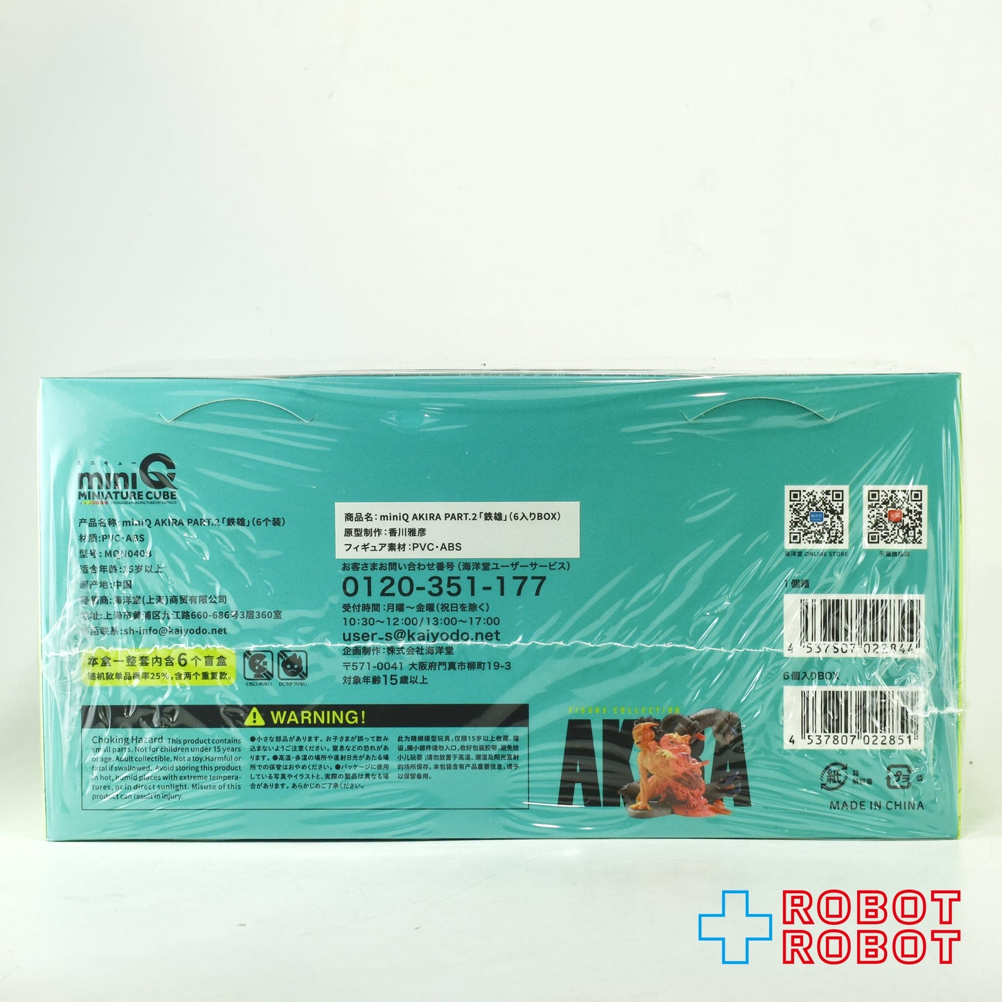 海洋堂 ミニキュー AKIRA アキラ パート2 鉄雄 (2025) フィギュア 6個入りBOX 未開封