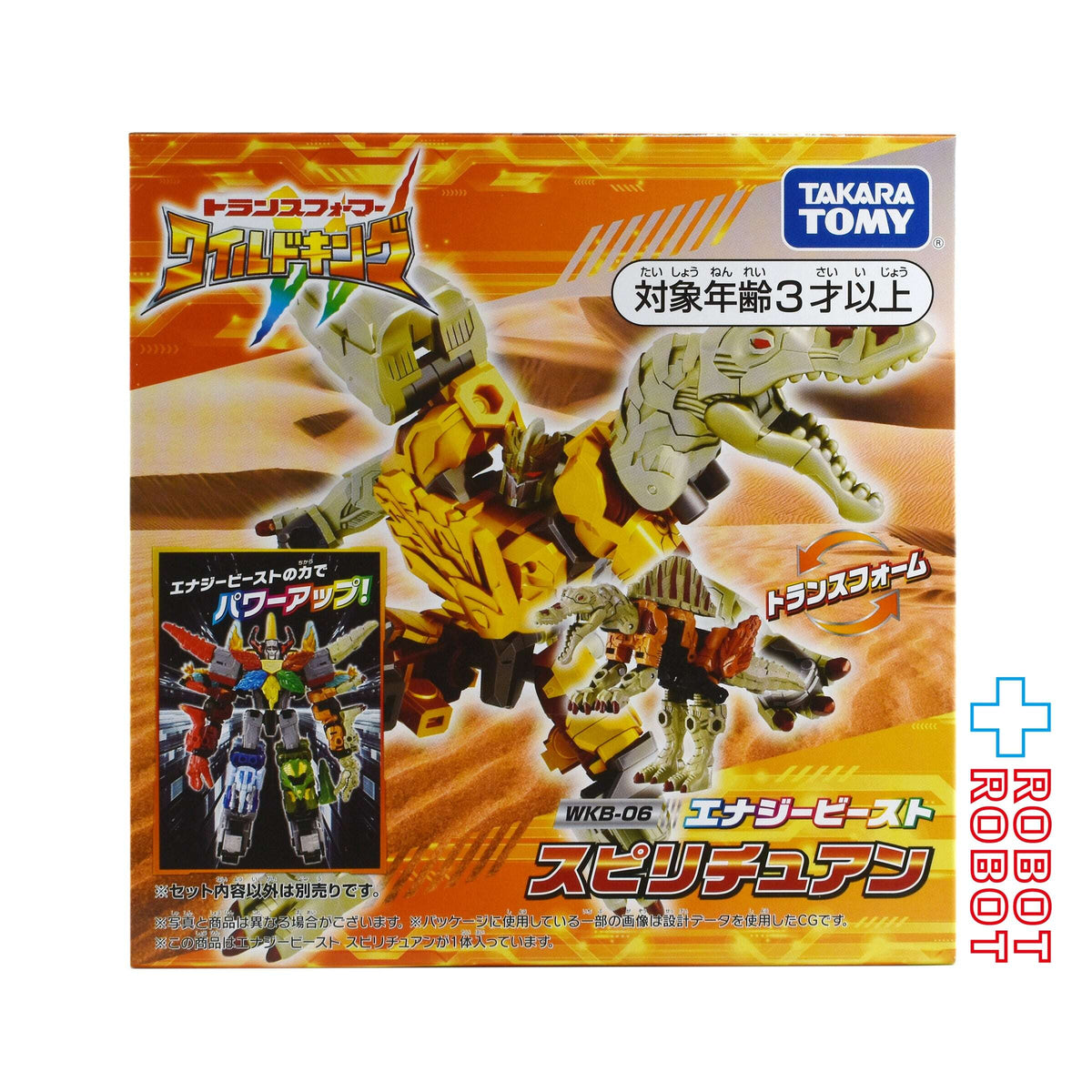 タカラトミー トランスフォーマー ワイルドキング WKB-06 エナジービースト スピリチュアン 未開封