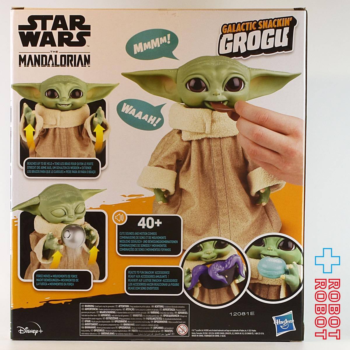 スター・ウォーズ マンダロリアン ギャラクティック・スナッキン グローグー アニマトロニック・アルティメット・エディション 未開封