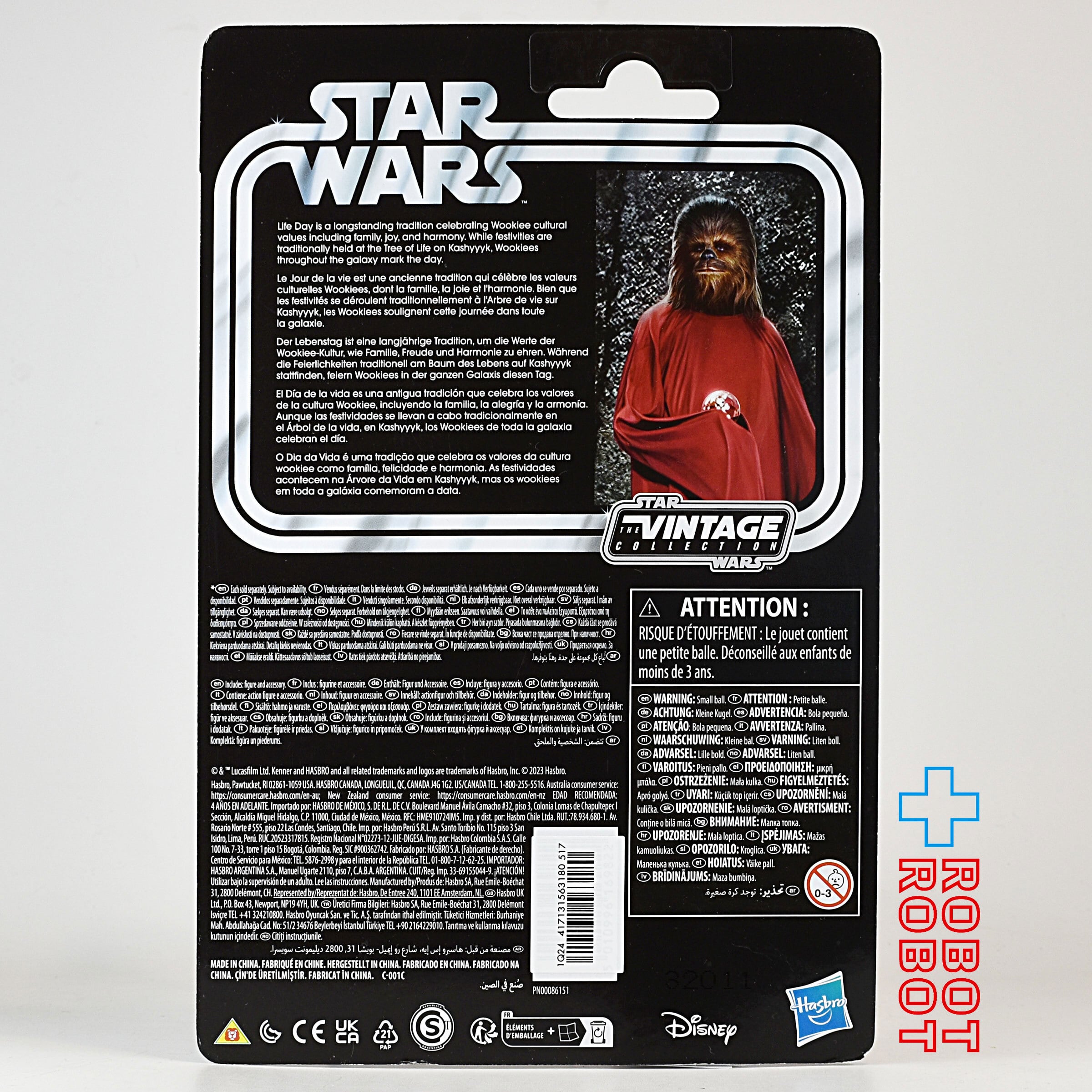 スター・ウォーズ チューバッカ (ライフ デイ) ヴィンテージ