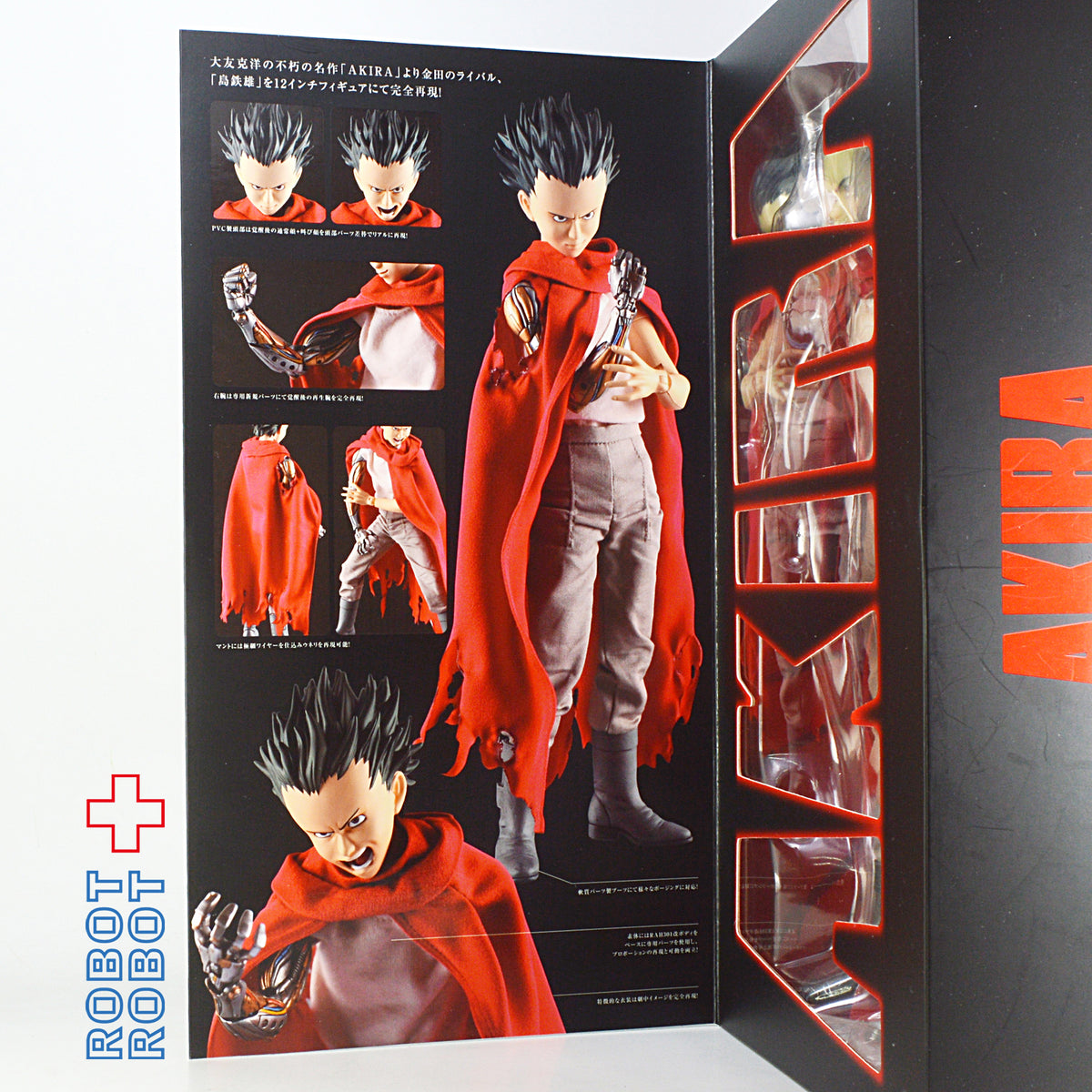 メディコム RAH AKIRA 島鉄雄 未開封