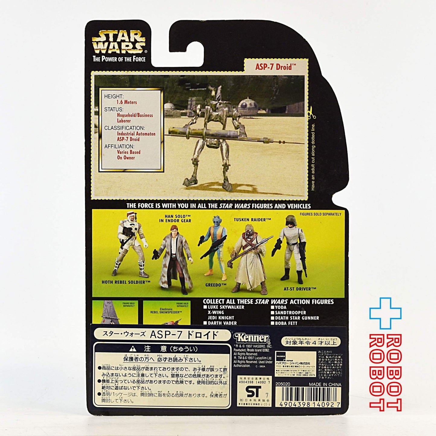 スター・ウォーズ POTF2 グリーンカード ASP-7 ドロイド アクションフィギュア 国内版