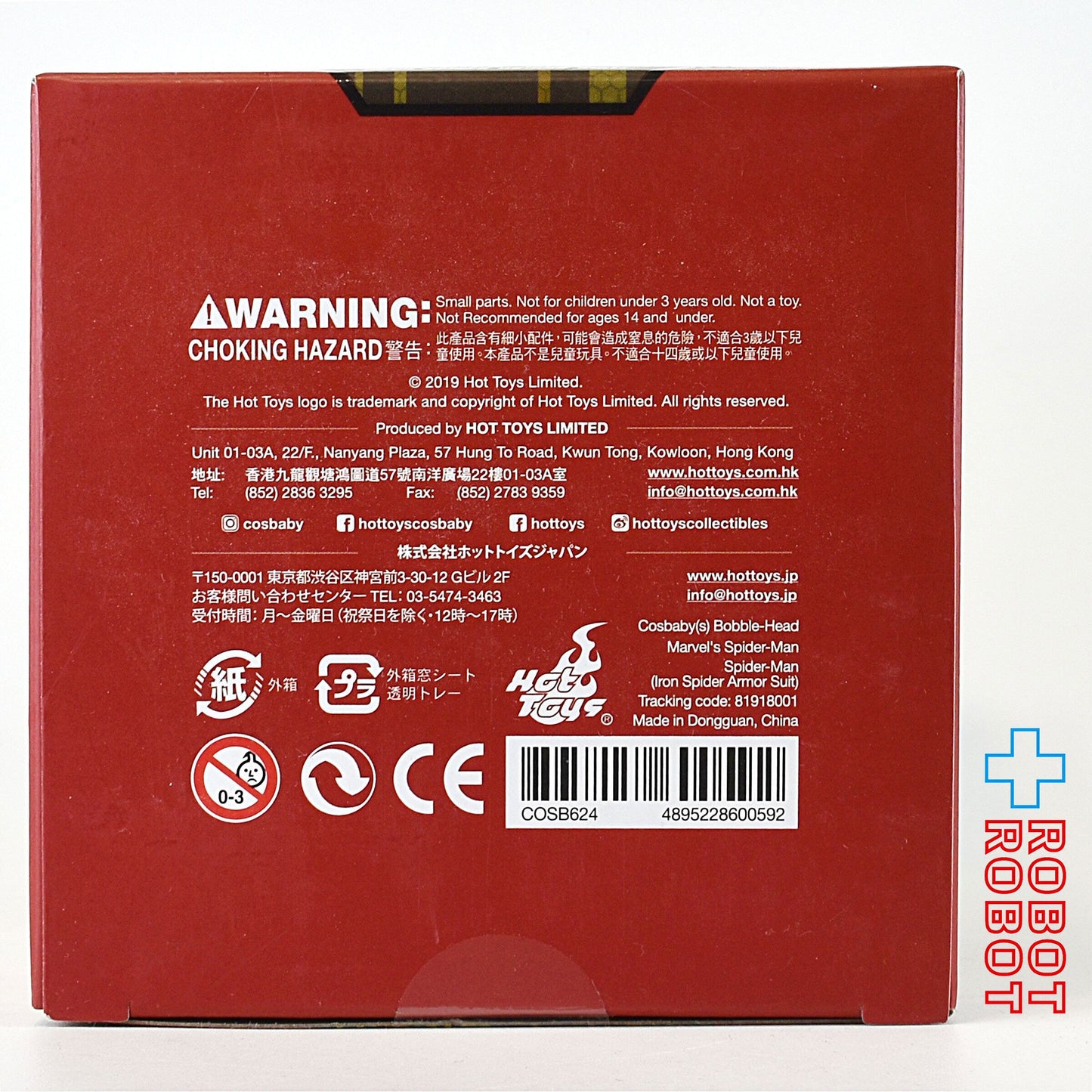 ホットトイズ コスベイビー ビデオゲーム版 アイアン スパイダーマン フィギュア