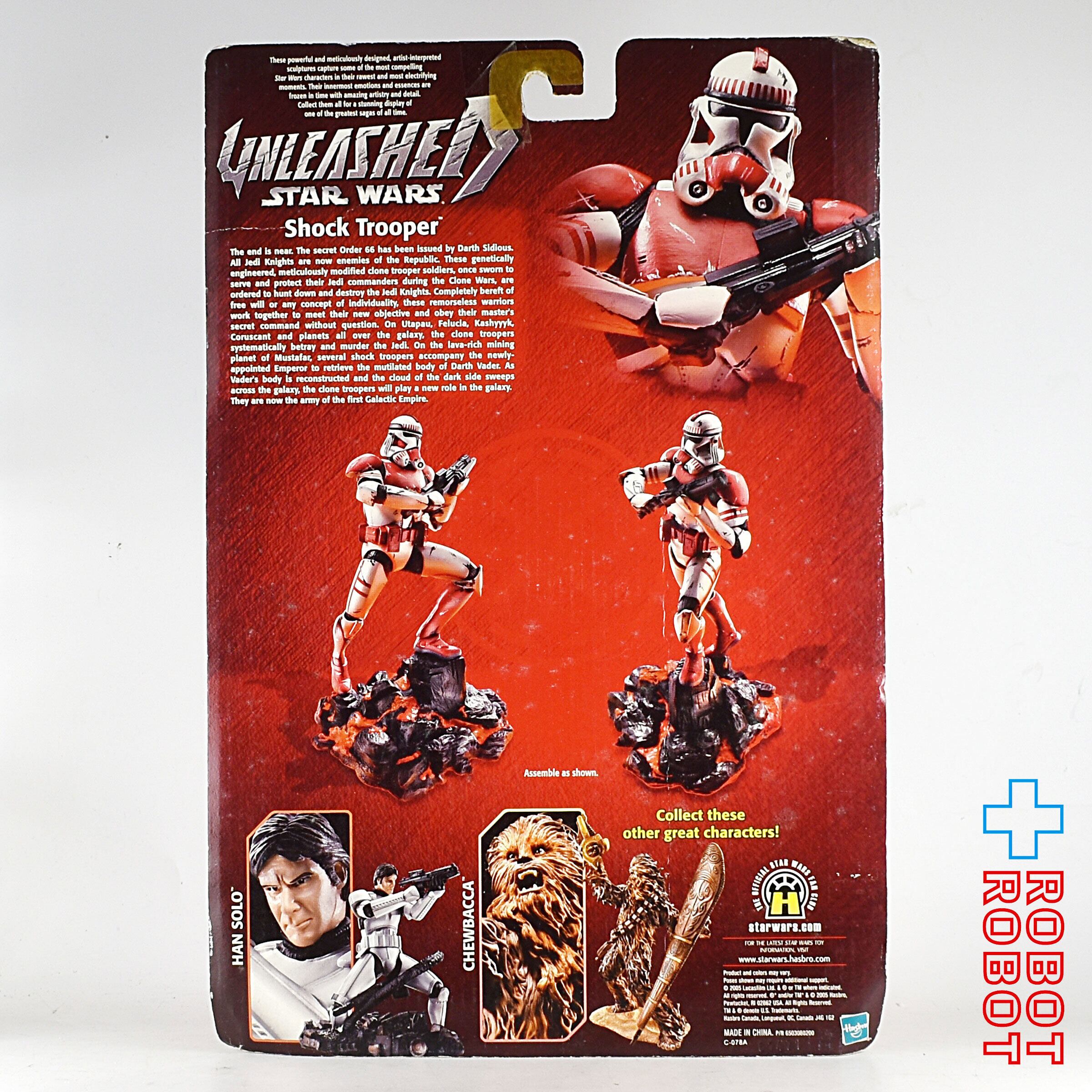 スターウォーズ☆ショックトルーパー☆アンリーシュド