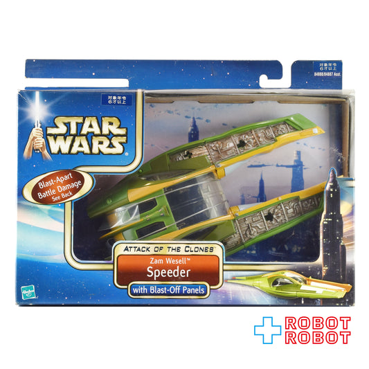 ※台紙にシワ：スター・ウォーズ SAGA ザム・ウェセル スピーダー [AOTC] アクションビークル 国内版 未開封