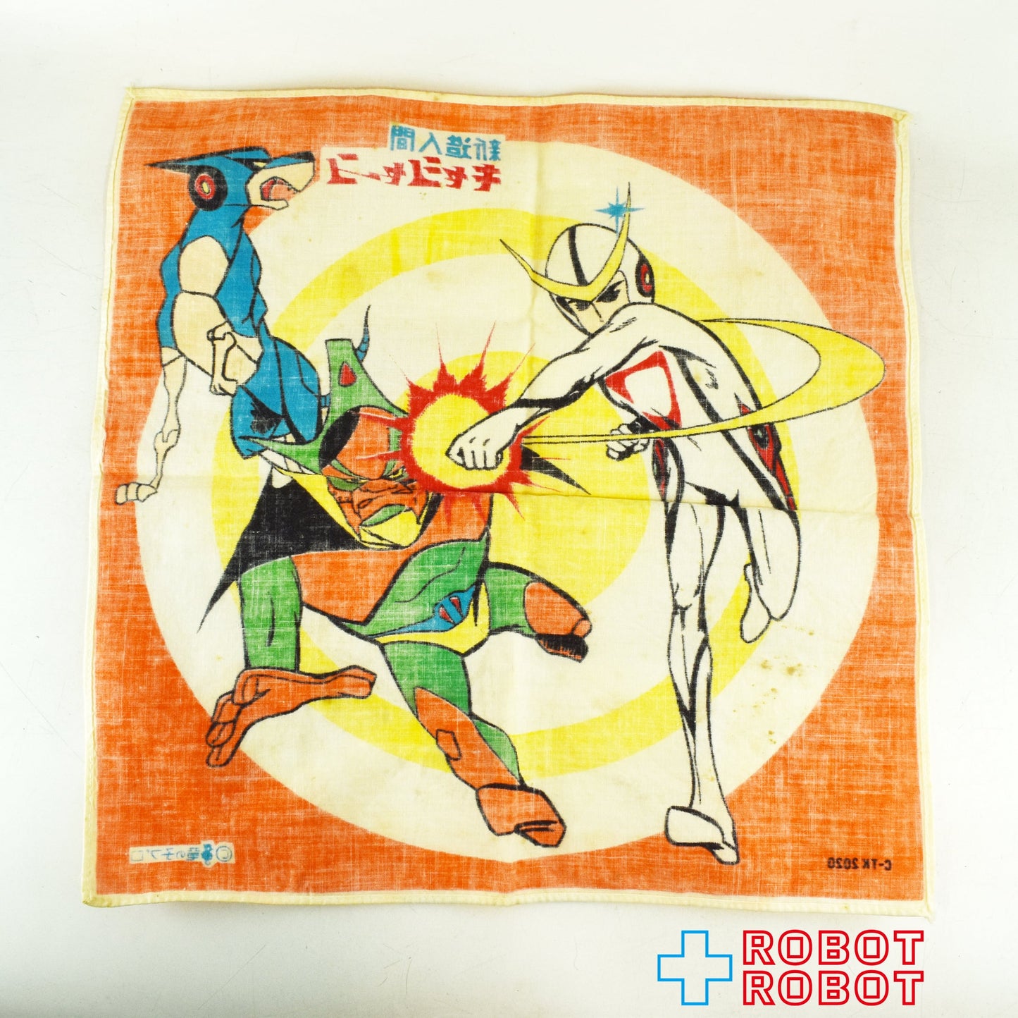 マーガレットジュニア 新造人間キャシャーン ハンカチ 日本製