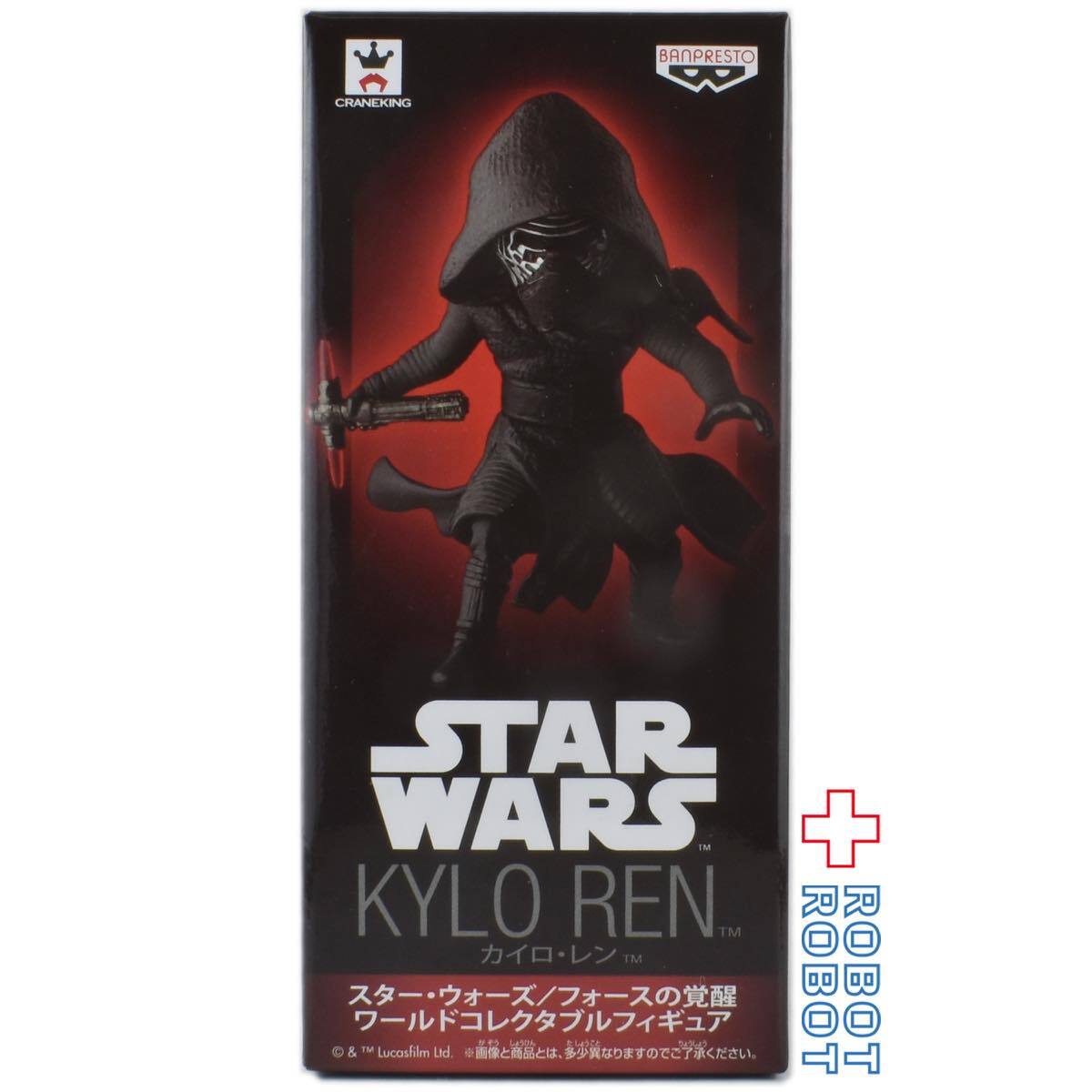 バンプレスト スター・ウォーズ ワールドコレクタブルフィギュア カイロ・レン