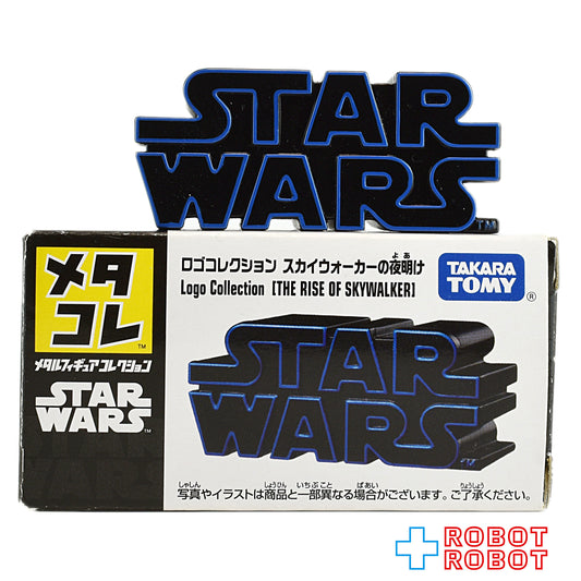 タカラトミー スター・ウォーズ メタコレ スカイウォーカーの夜明け ロゴ
