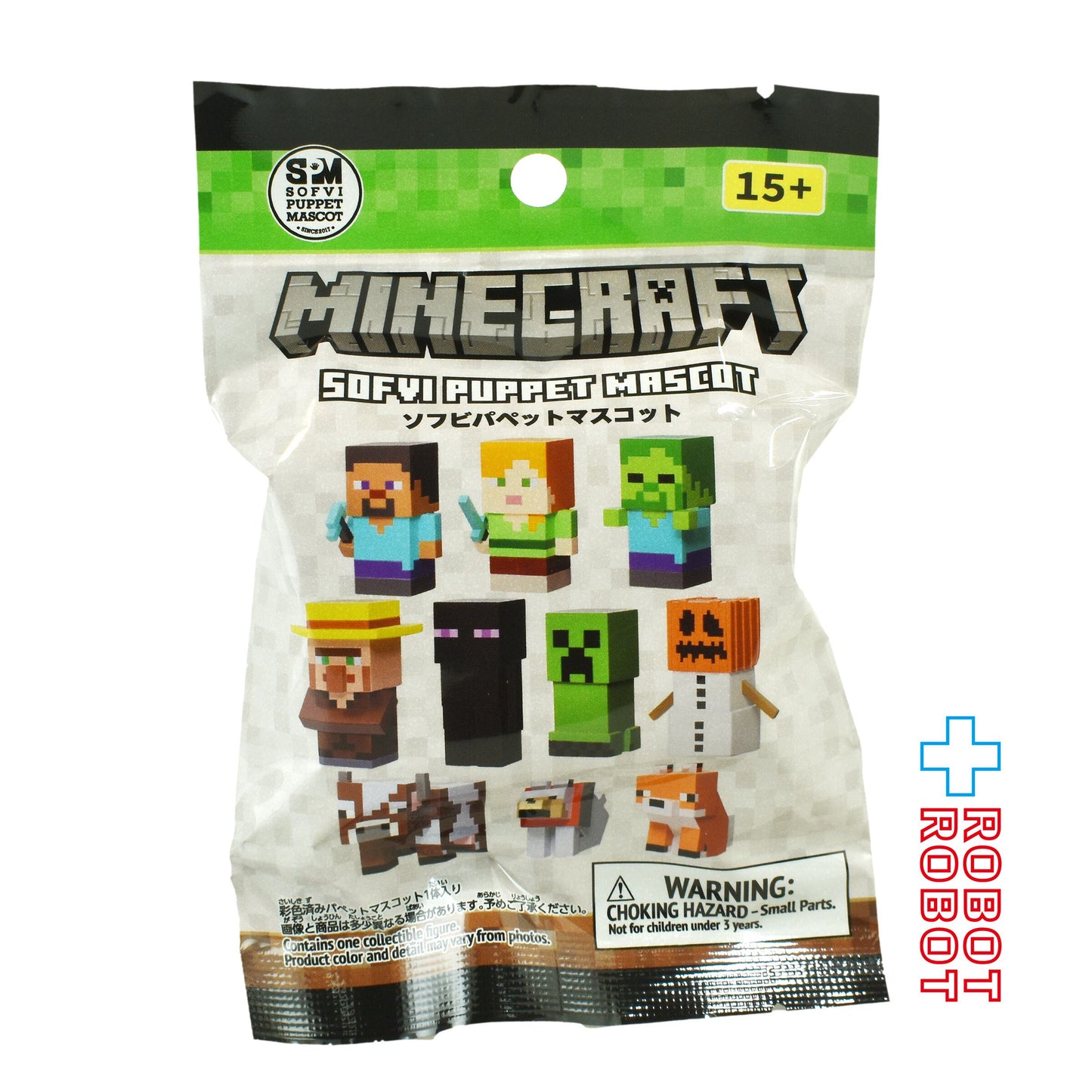 エンスカイ MINECRAFT マインクラフト ソフビパペットマスコット 未開封