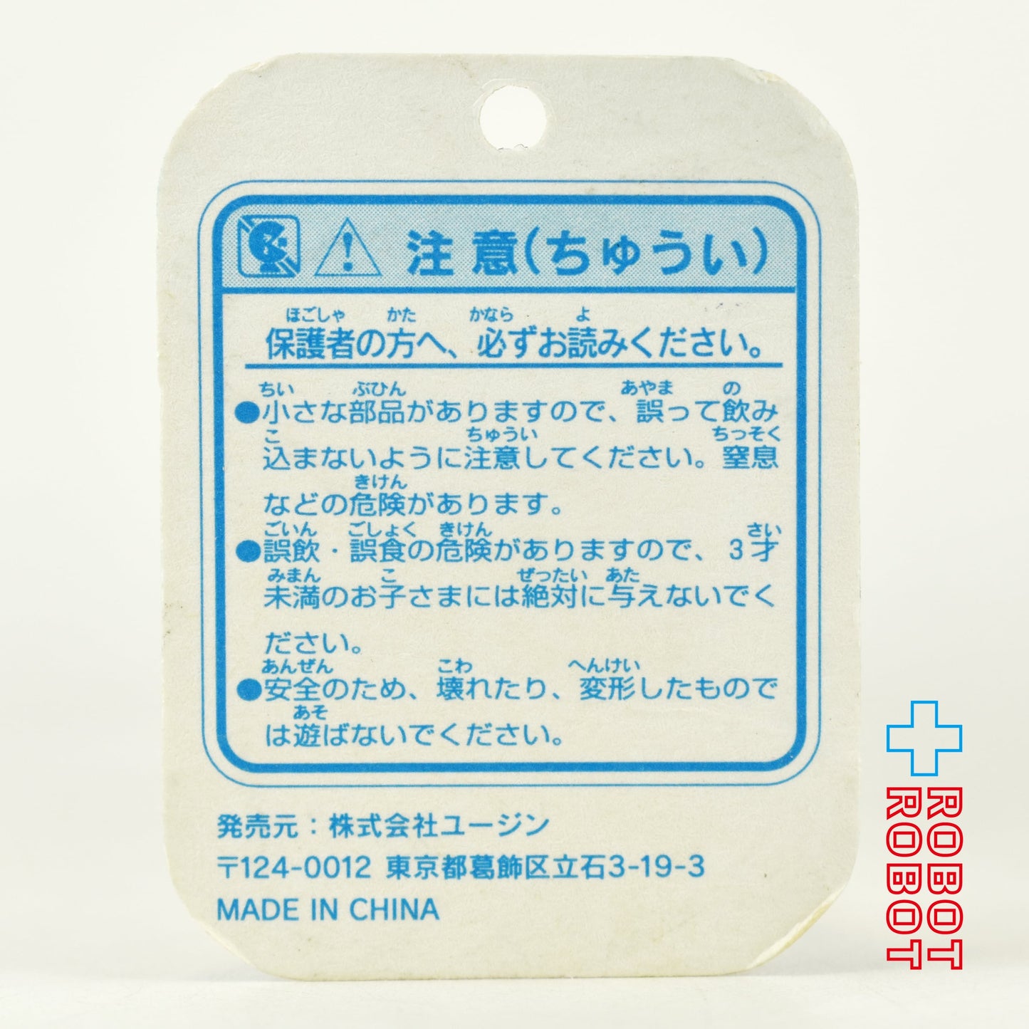 ユージン ルーニー・テューンズ ミニブリスターコレクション シルベスター 未開封