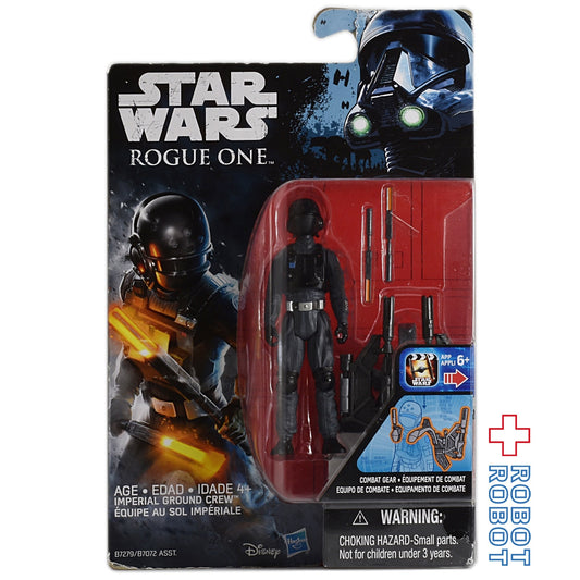 スター・ウォーズ ローグ・ワン インペリアル・グラウンド・クルー 3.75インチ アクションフィギュア 未開封 - ROBOTROBOT