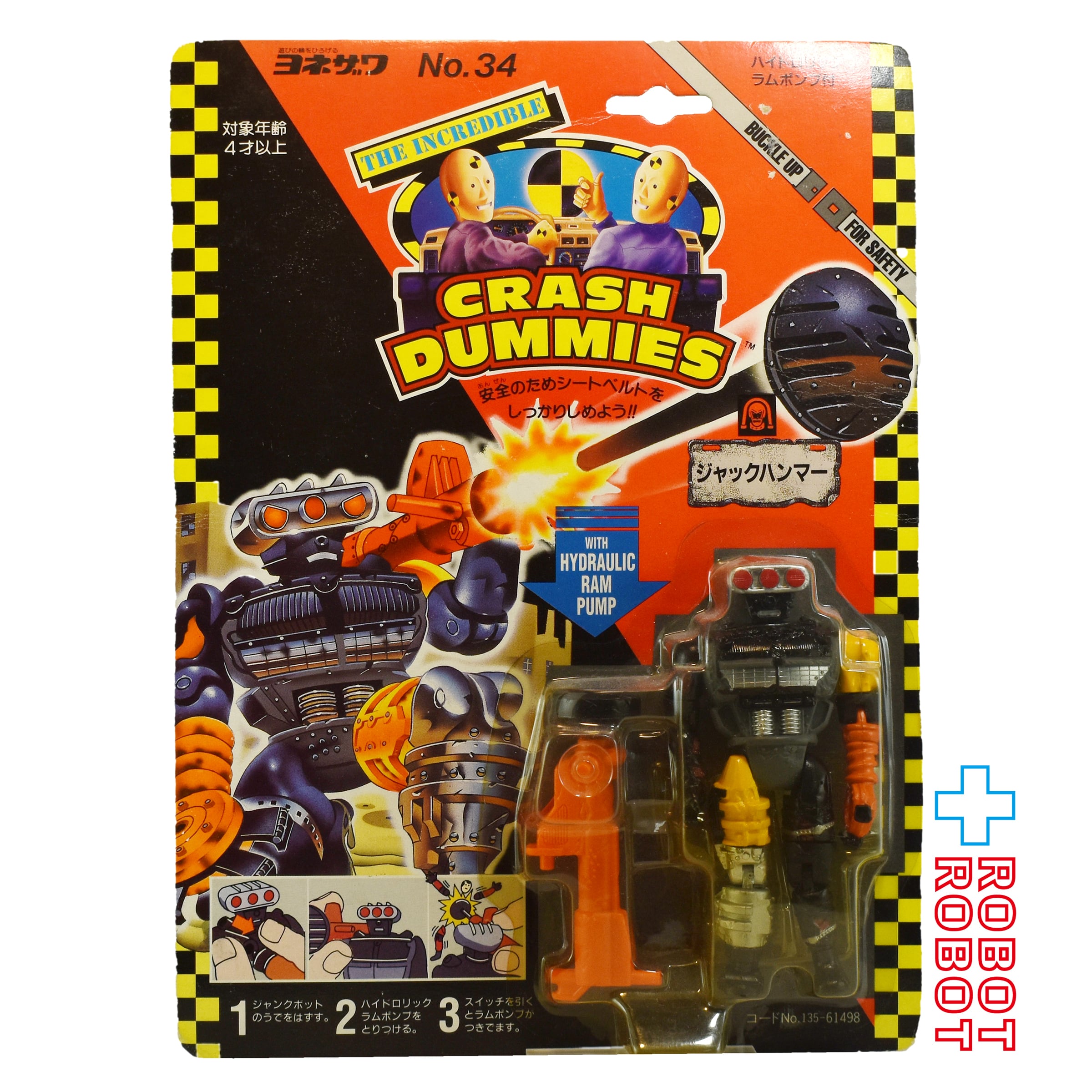 クラッシュダミーズ ジャックハンマー アクションフィギュア タイコ社