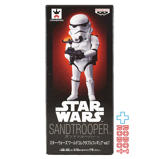 バンプレスト スター・ウォーズ ワールドコレクタブルフィギュア vol.7 サンドトルーパー 開封箱付