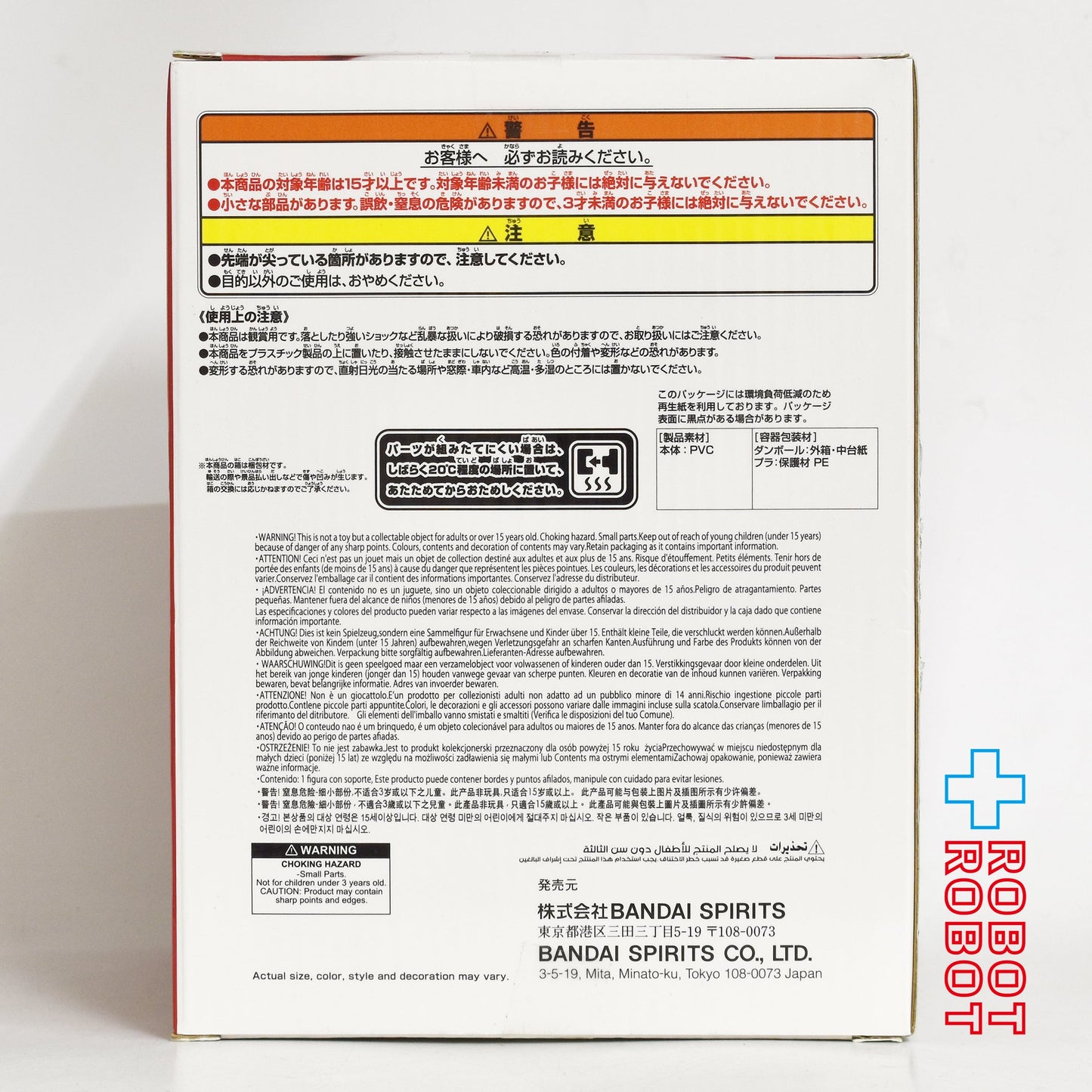 バンダイ バンプレスト ディズニーキャラクター シーズナルフィギュア ベイマックス スペシャルコスチューム サンタクロース Ver. フィギュア 未開封