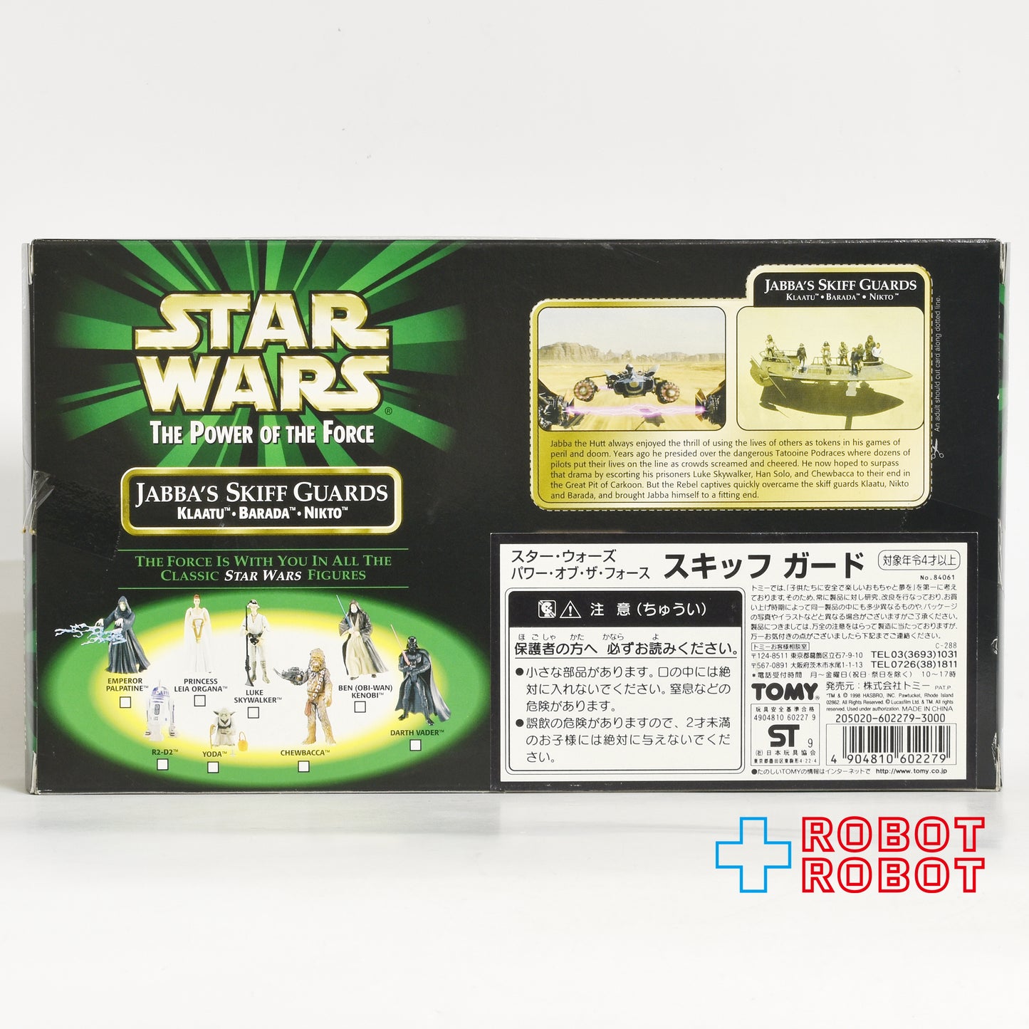 スター・ウォーズ POTF2 ジャバズ・スキッフガード アクションフィギュア 国内版 未開封