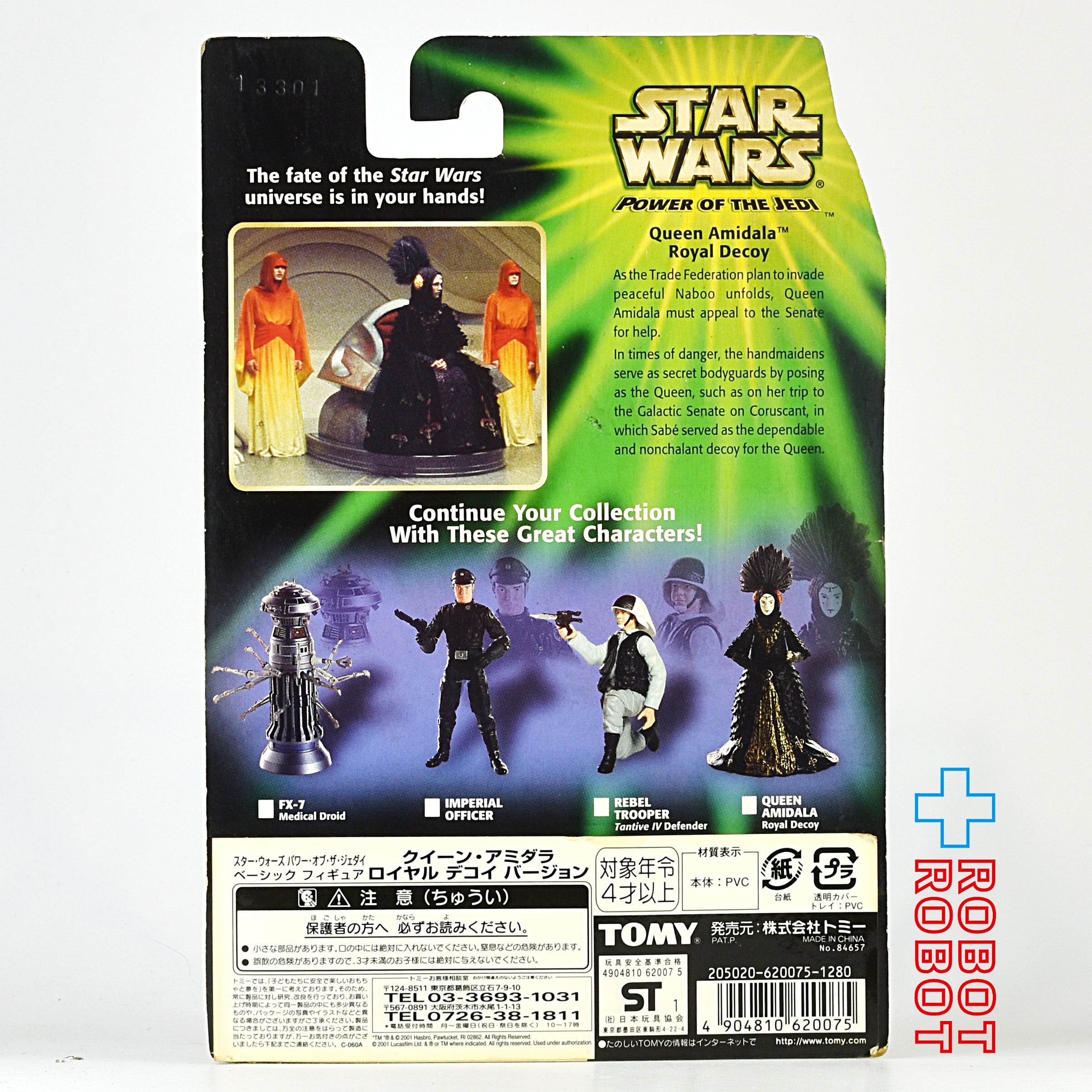 スターウォーズ　クイーンアミダラ フィギュア　2体セット スターウォーズ クイーンアミダラ フィギュア 2体セット Amazon