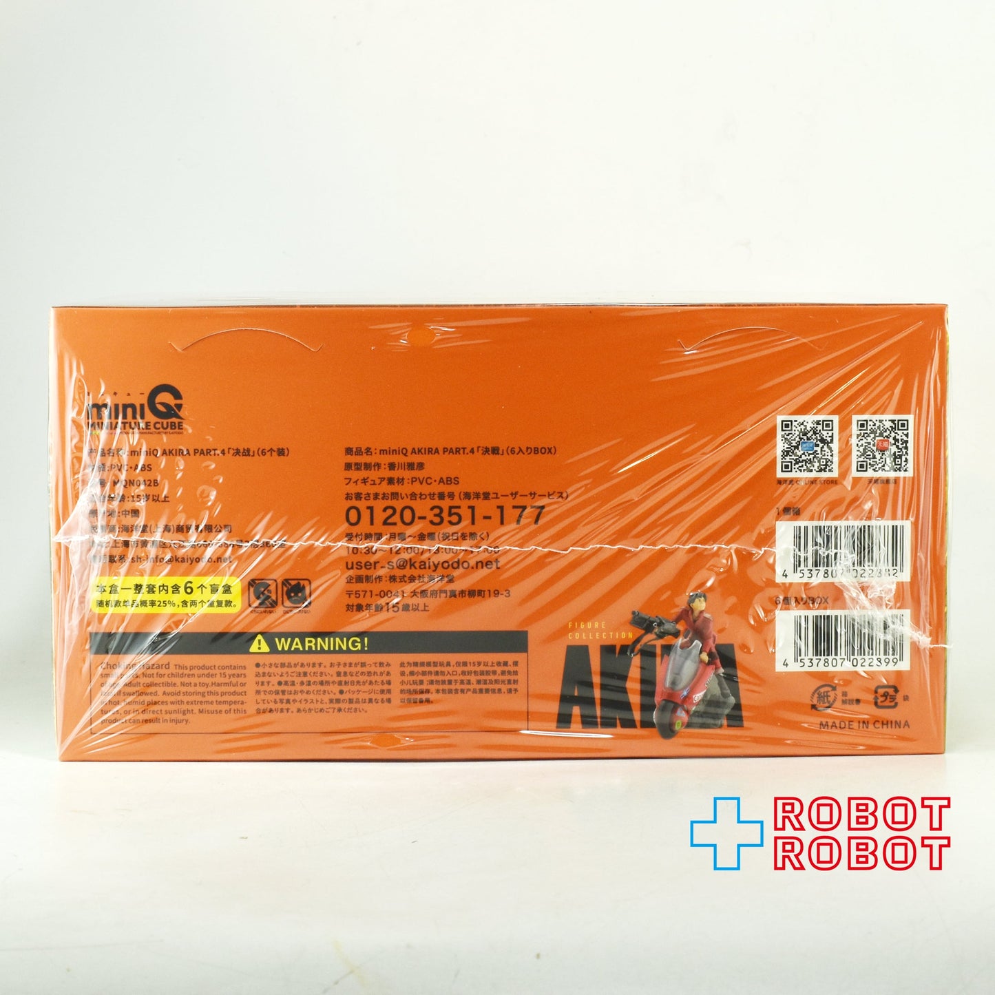 海洋堂 ミニキュー AKIRA アキラ パート4 決戦 (2025) フィギュア 6個入りBOX 未開封