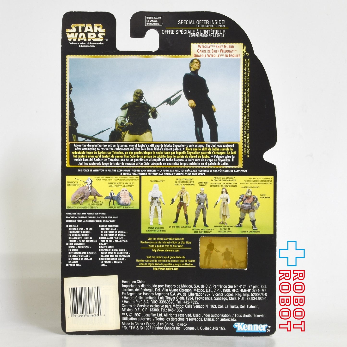 スター・ウォーズ POTF2 FF フリーズフレーム ウィークウェイ スキッフ・ガード 三ヶ国語版 3.75インチ アクションフィギュア 未開封