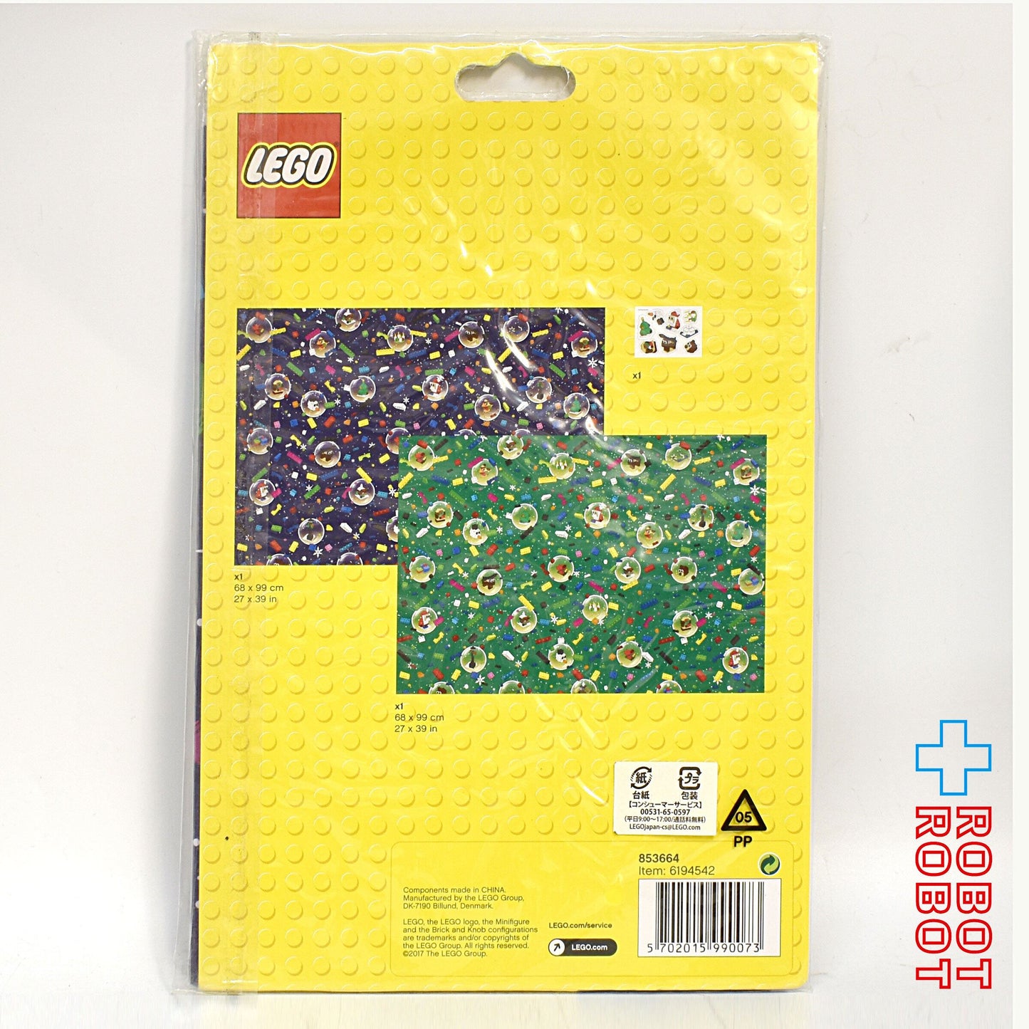 レゴ LEGO 包装紙 グリーン
