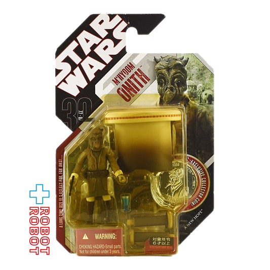 スター・ウォーズ 30th 2007-22 ミーヨム・オニス アクションフィギュア 未開封