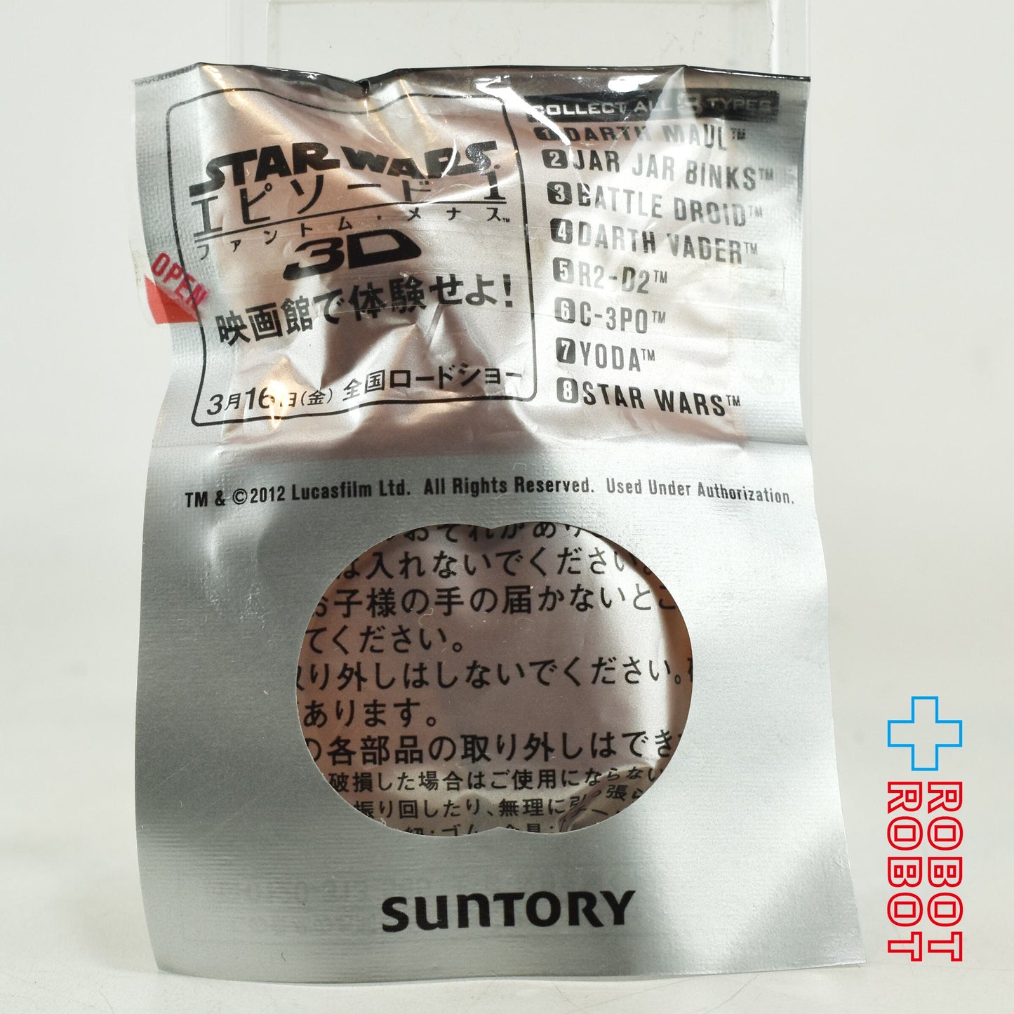 BE@RBRICK ベアブリック スター・ウォーズ バトルドロイド ストラップ セブンイレブン限定 2012 未開封