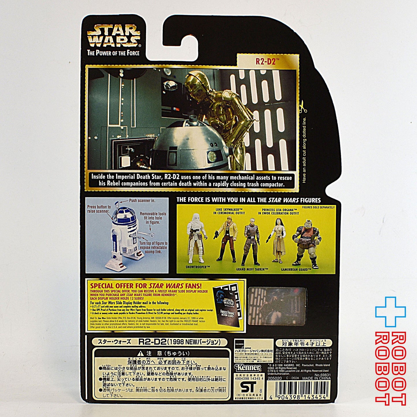 スター・ウォーズ POTF2 FF フリーズフレーム R2-D2 3.75インチ アクションフィギュア 未開封