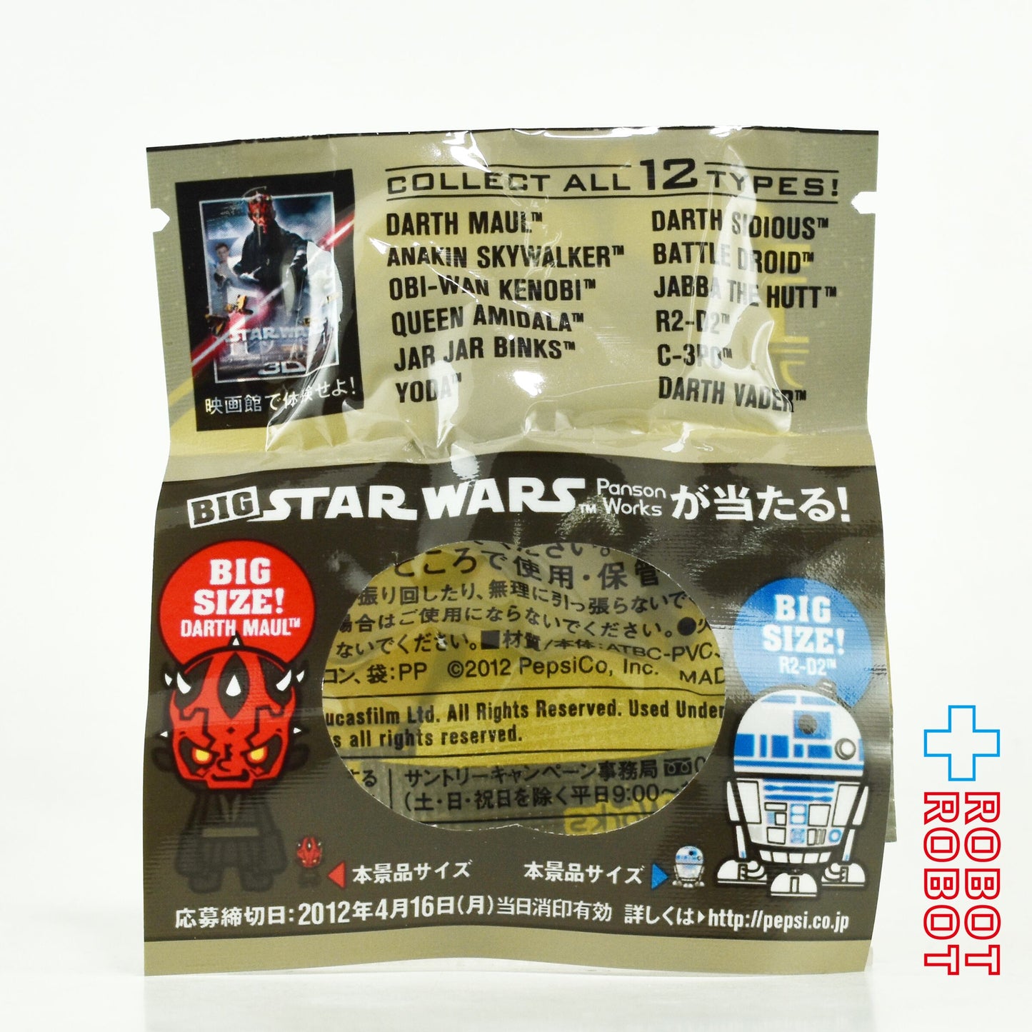 ペプシNEX スター・ウォーズ × パンソンワークス C-3PO ストラップ 2012 未開封
