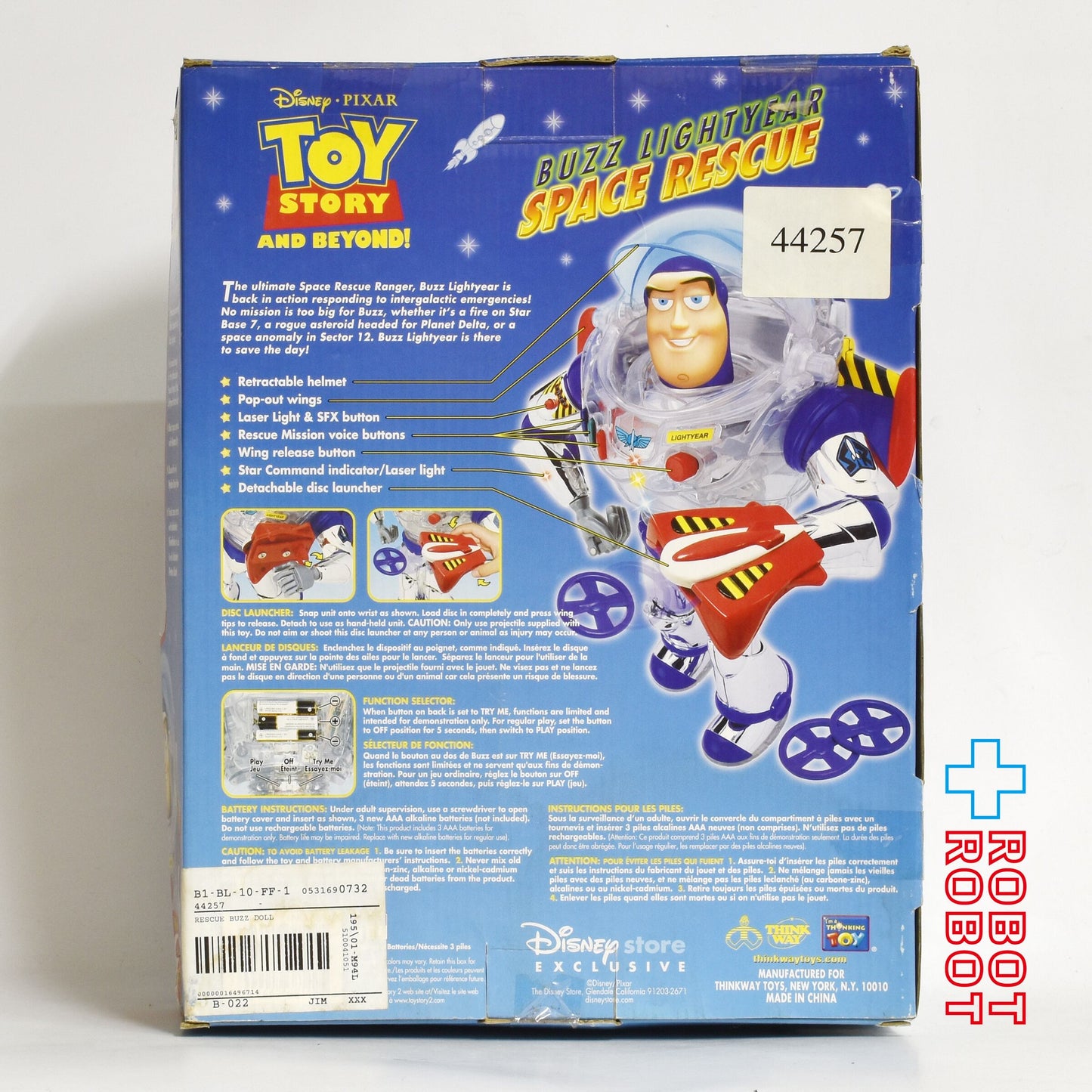 ディズニーストア限定 シンクウェイ社 トイ・ストーリー スペースレスキュー バズ・ライトイヤー  アクション フィギュア 未開封