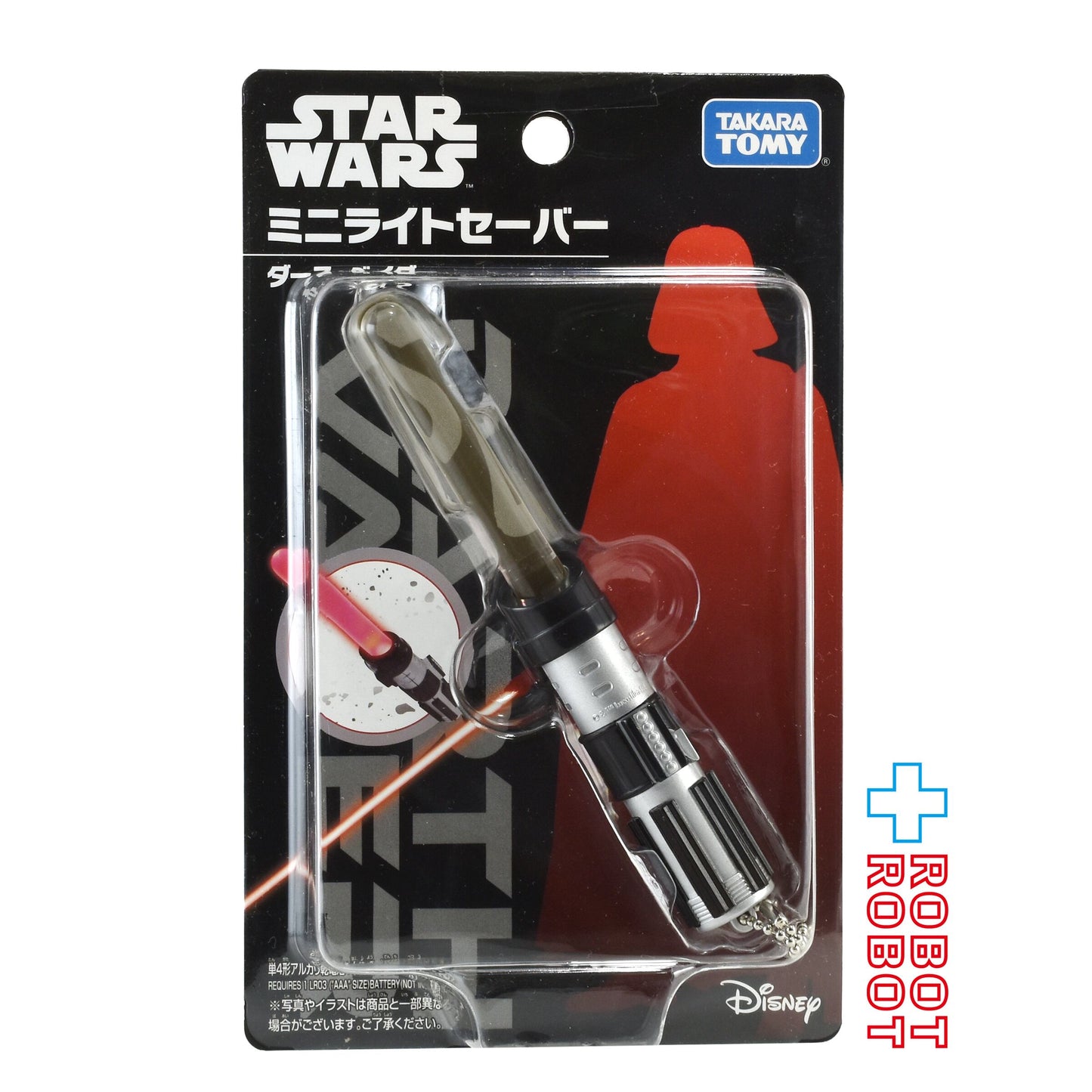 タカラトミー  ディズニー スター・ウォーズ  ダース ・ベイダー ミニライトセーバー 未開封