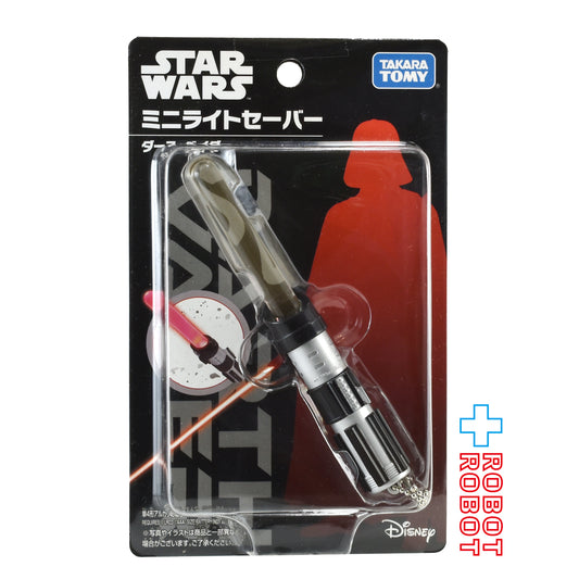 タカラトミー  ディズニー スター・ウォーズ  ダース ・ベイダー ミニライトセーバー 未開封