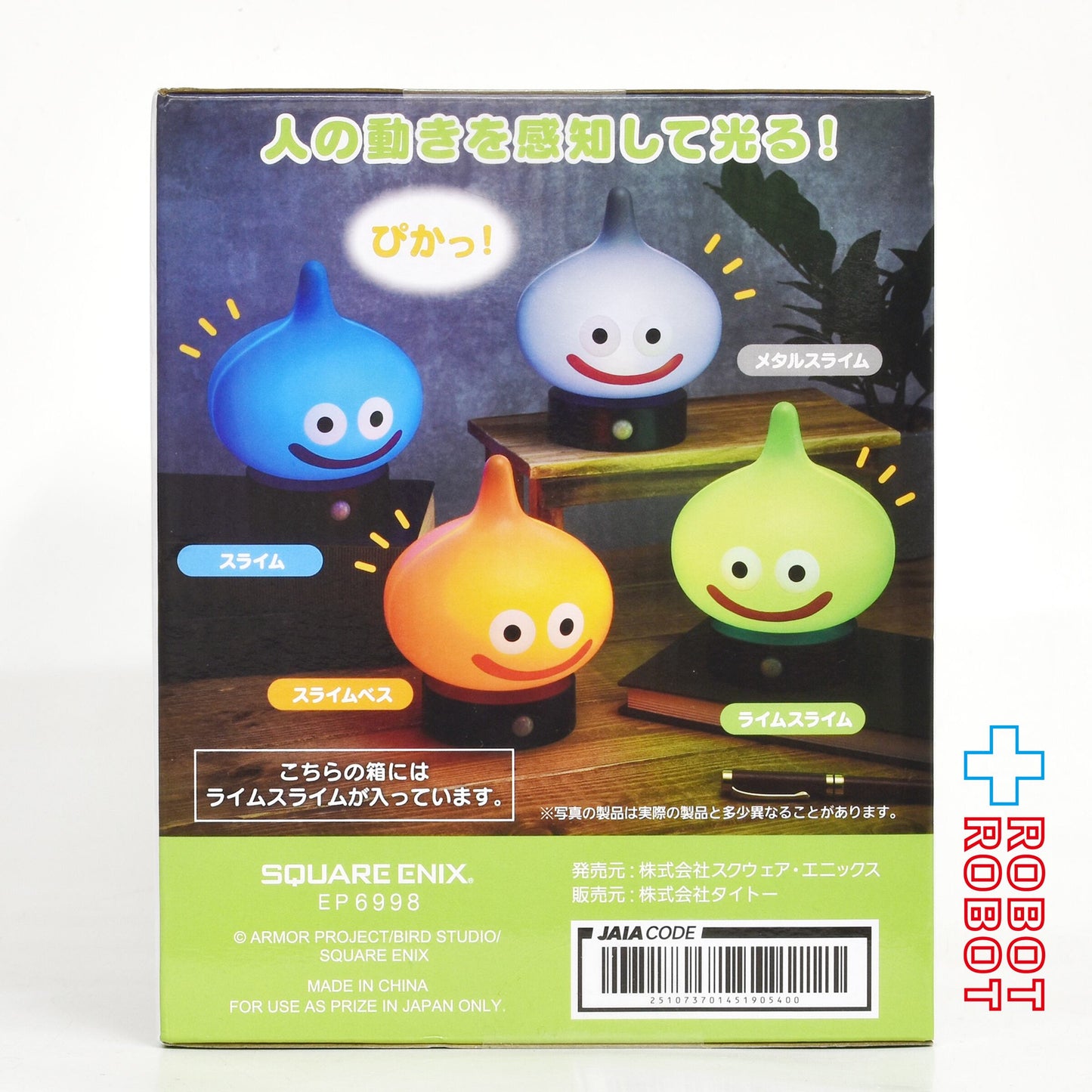 タイトー スクウェア・エニックス ドラゴンクエスト アミューズメントグッズシリーズ センサーライト スライムと仲間たち編 ライムスライム 未開封