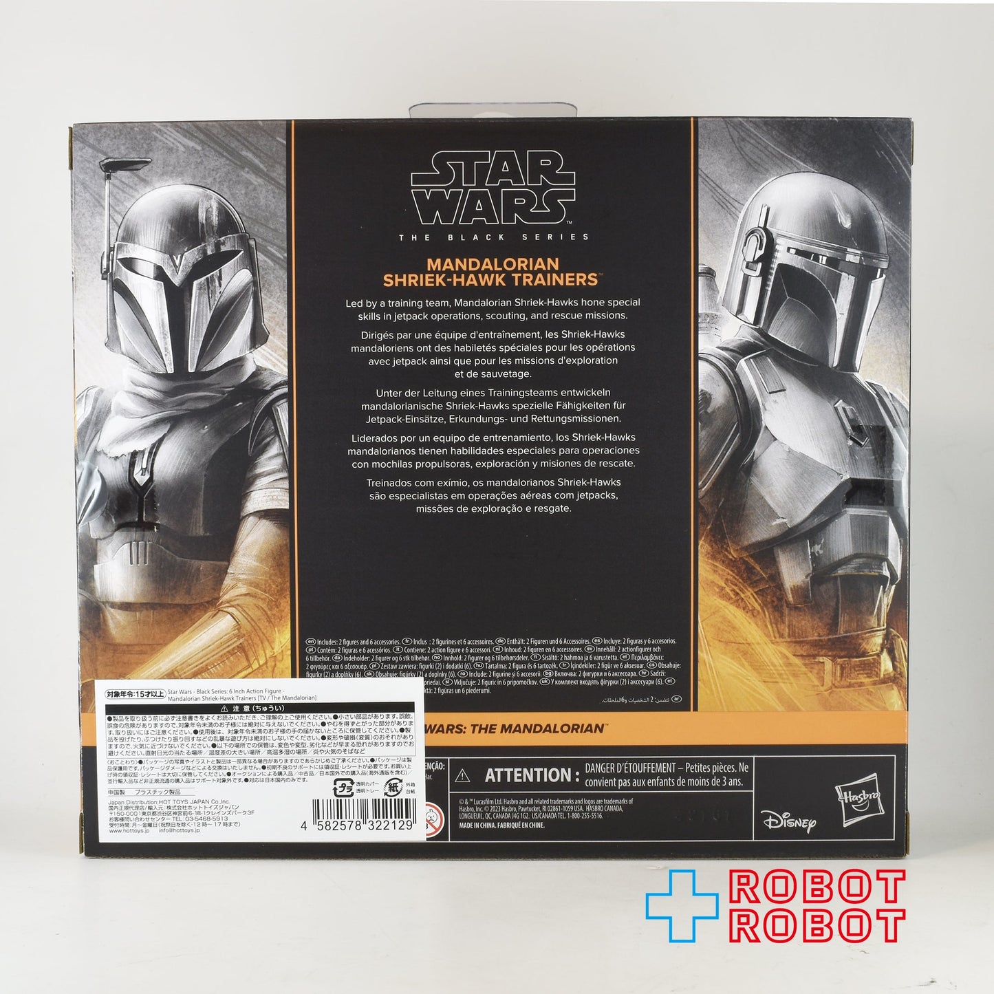 スター・ウォーズ ブラックシリーズ #MAN 限定 2024 シュリーク＝ホーク練兵隊 [マンダロリアン] 6インチ アクションフィギュア 国内版 未開封