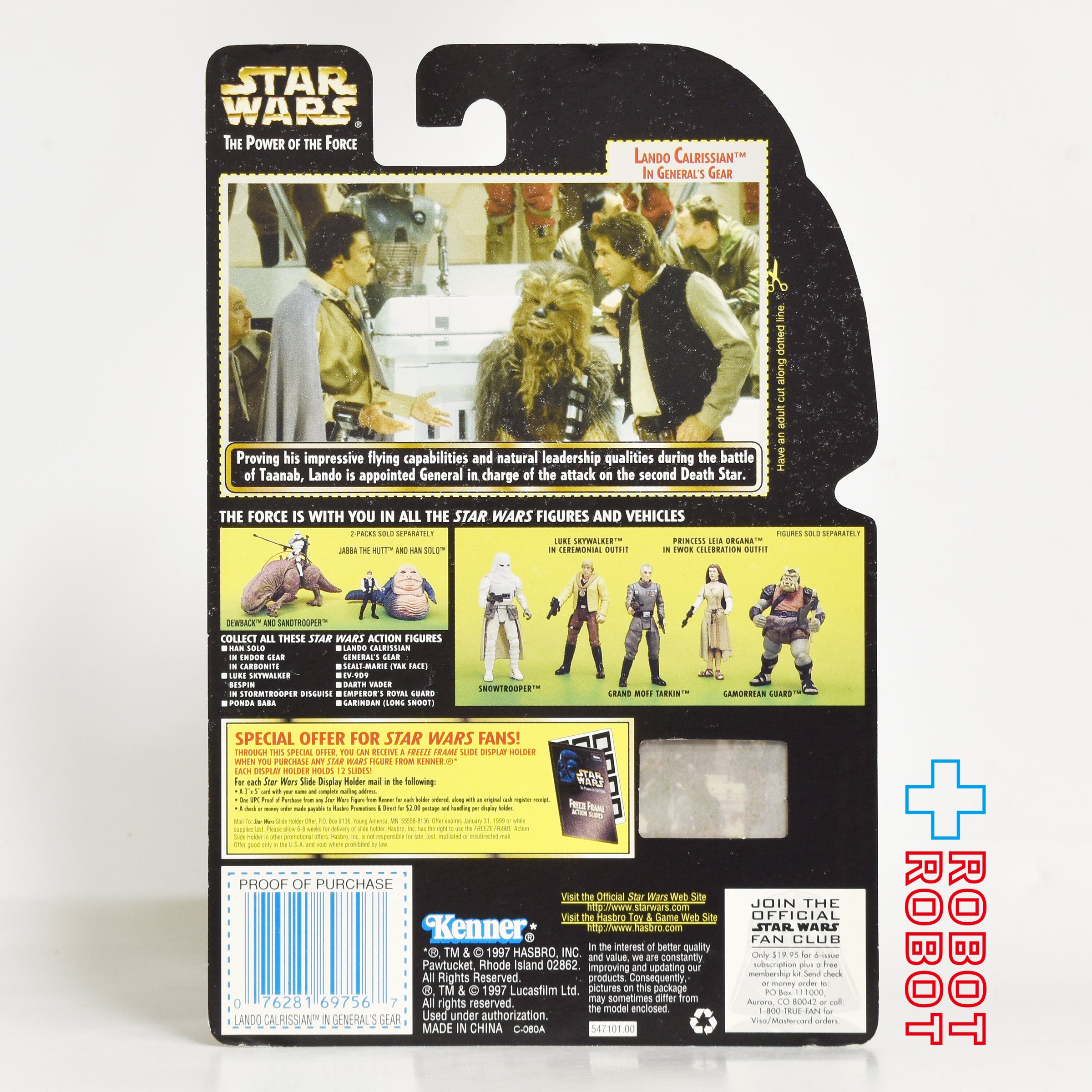 スター・ウォーズ POTF2 FF フリーズフレーム ランド・カルリジアン