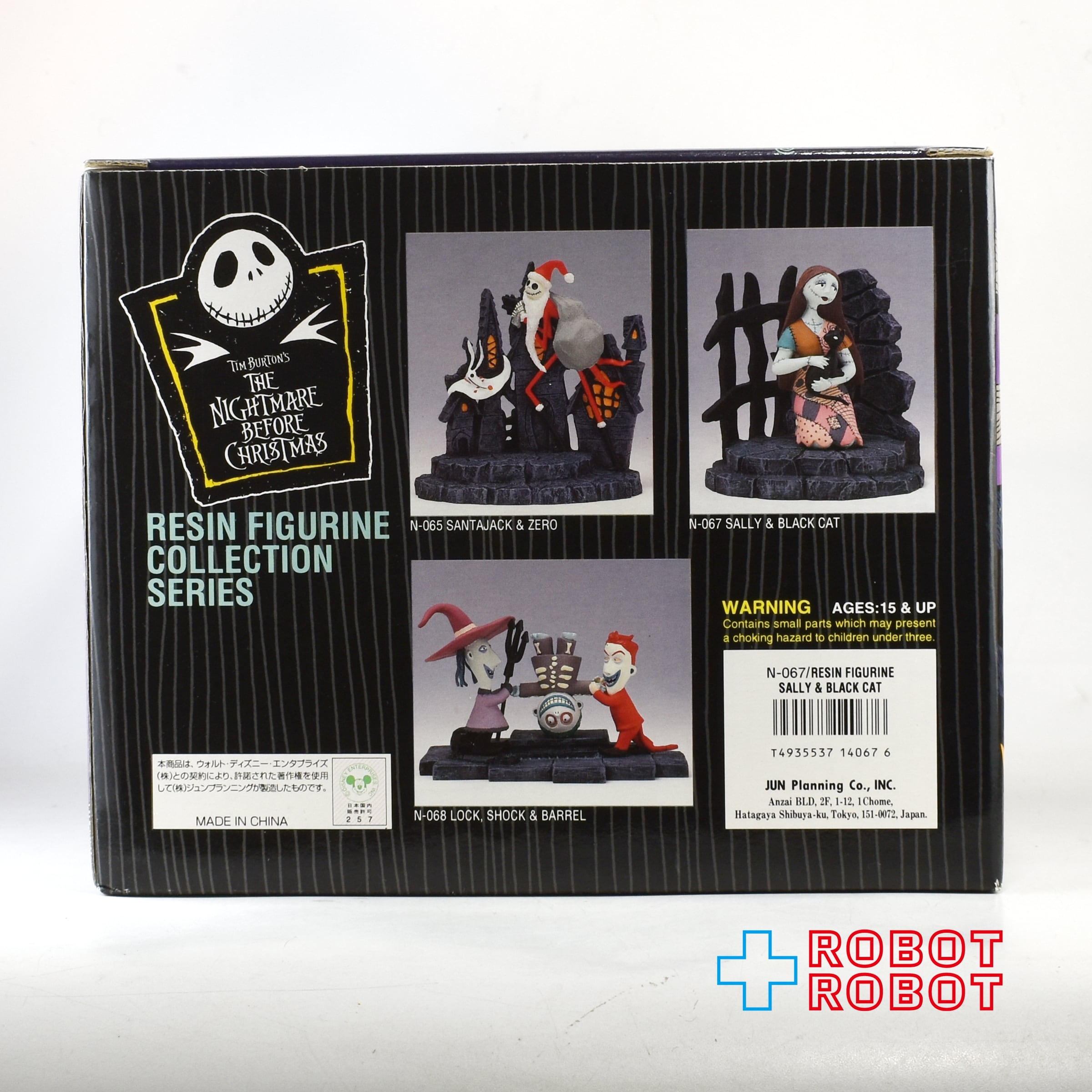 ジュンプランニング ナイトメアー・ビフォア・クリスマス サリー&黒猫