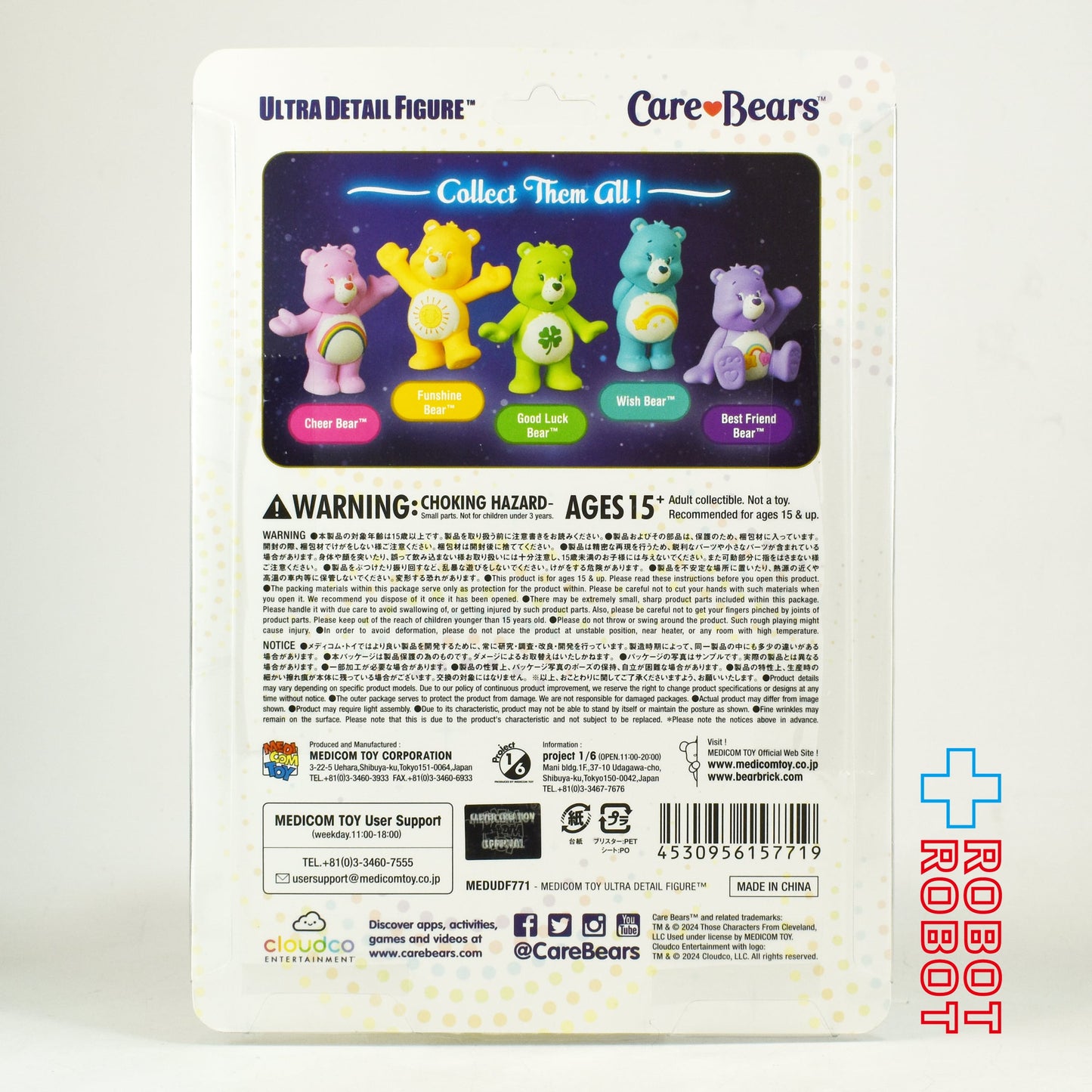 メディコム UDF ケアベア チアベア ビニールフィギュア 未開封
